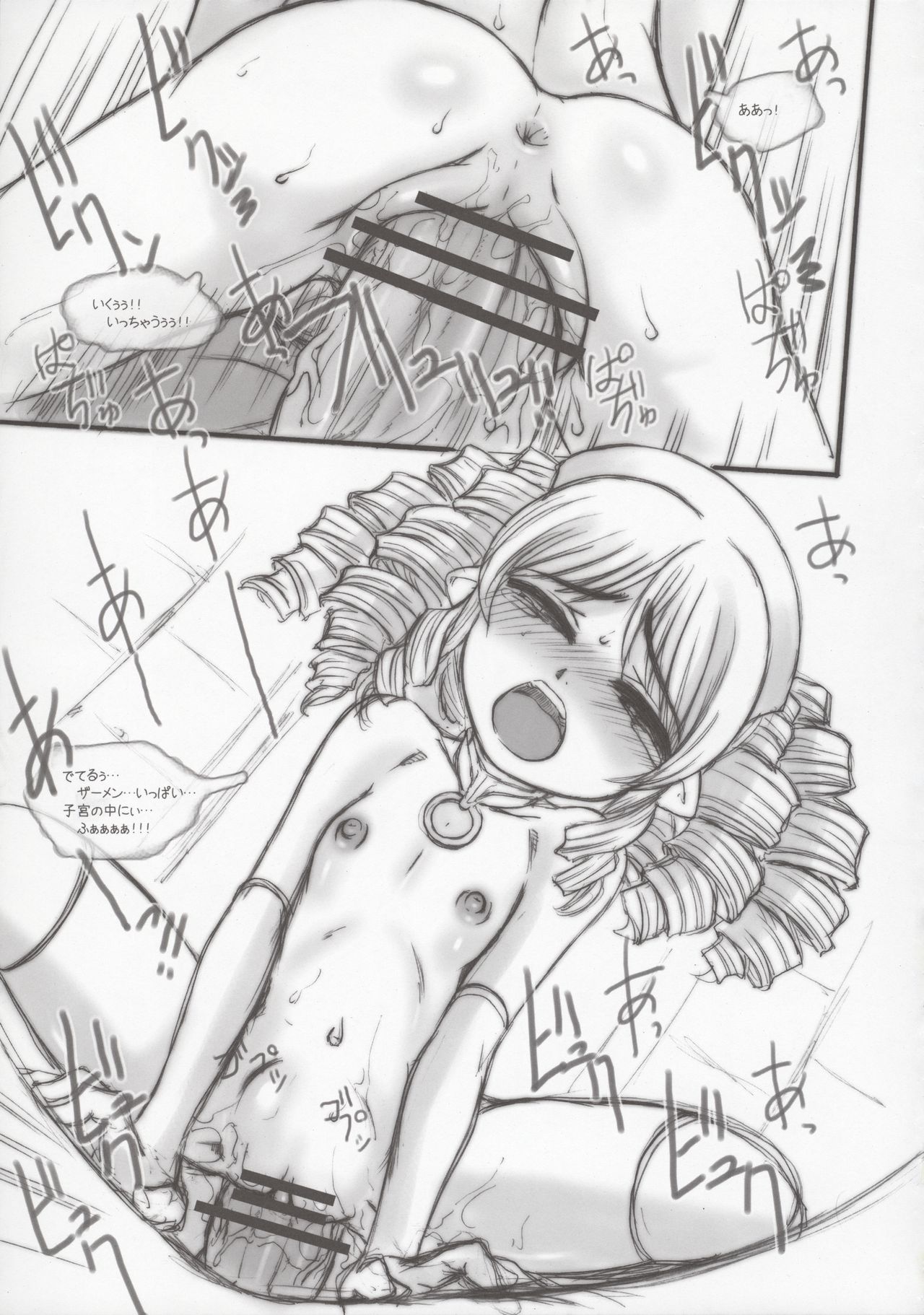 [Okina Flying Factory (OKINA)] TORIKO ROLL (クイーンズブレイド)