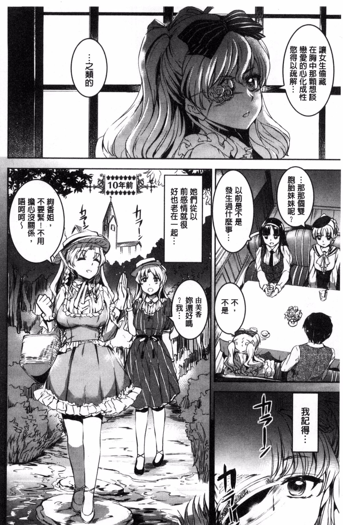 [神代竜] シルシ [中国翻訳]