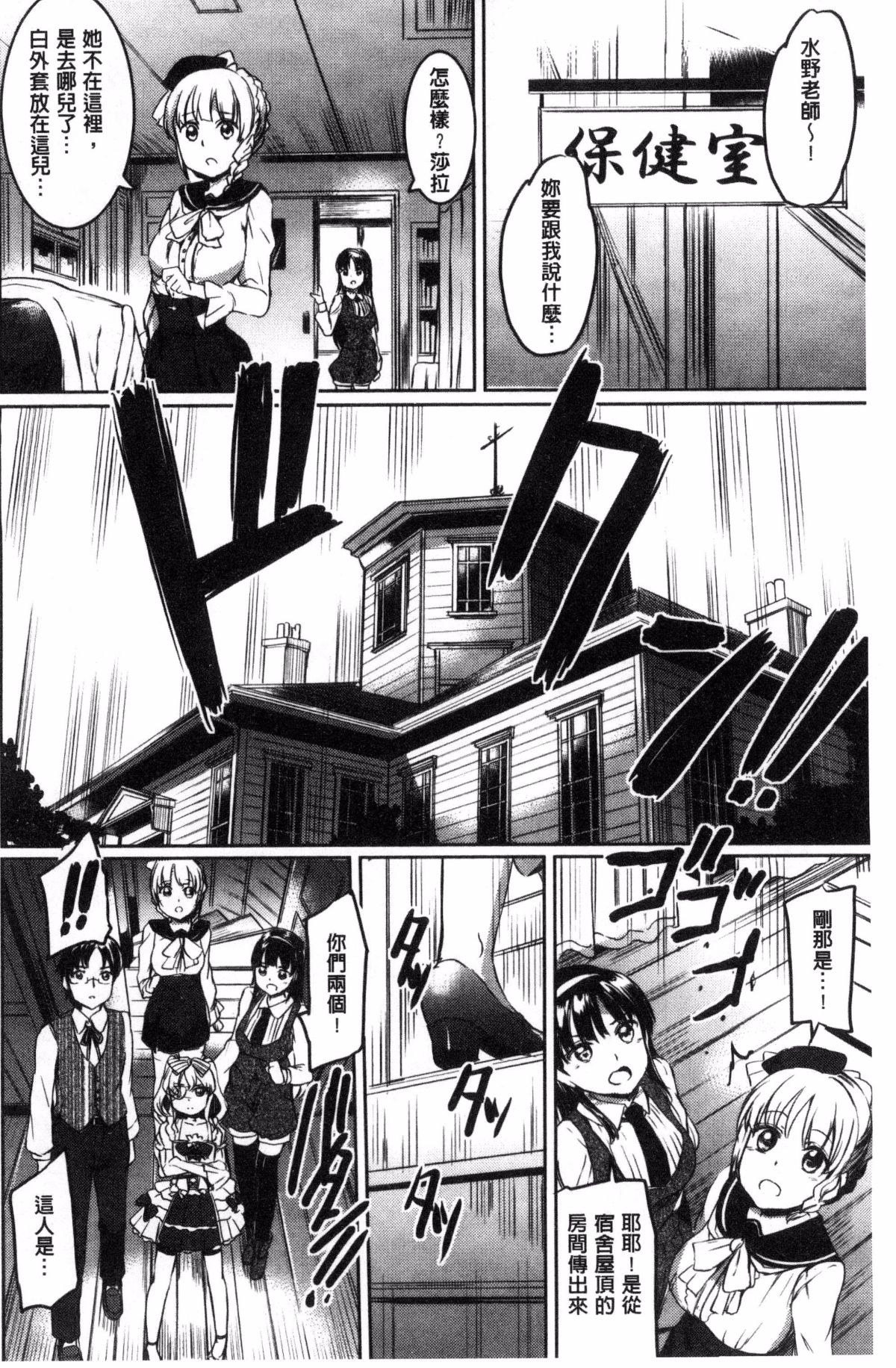 [神代竜] シルシ [中国翻訳]