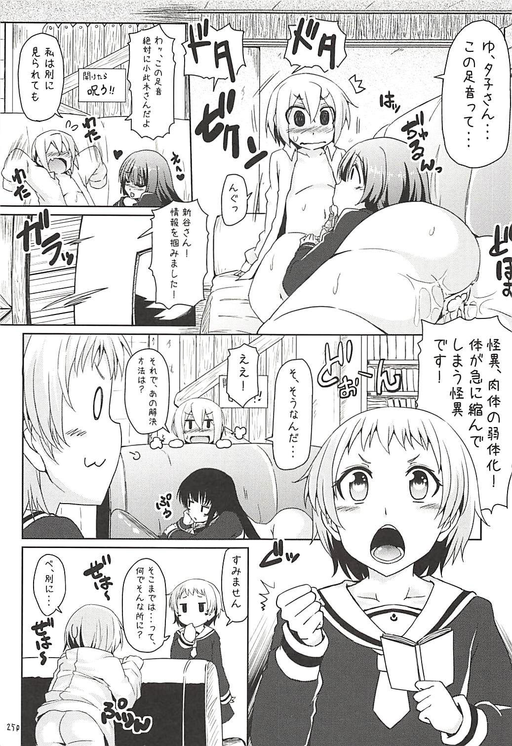 (COMIC1☆6) [ありぃすいべりぃ (綾枷りべり、綾枷ちよこ)] 夕暮乙女とボク (黄昏乙女×アムネジア)