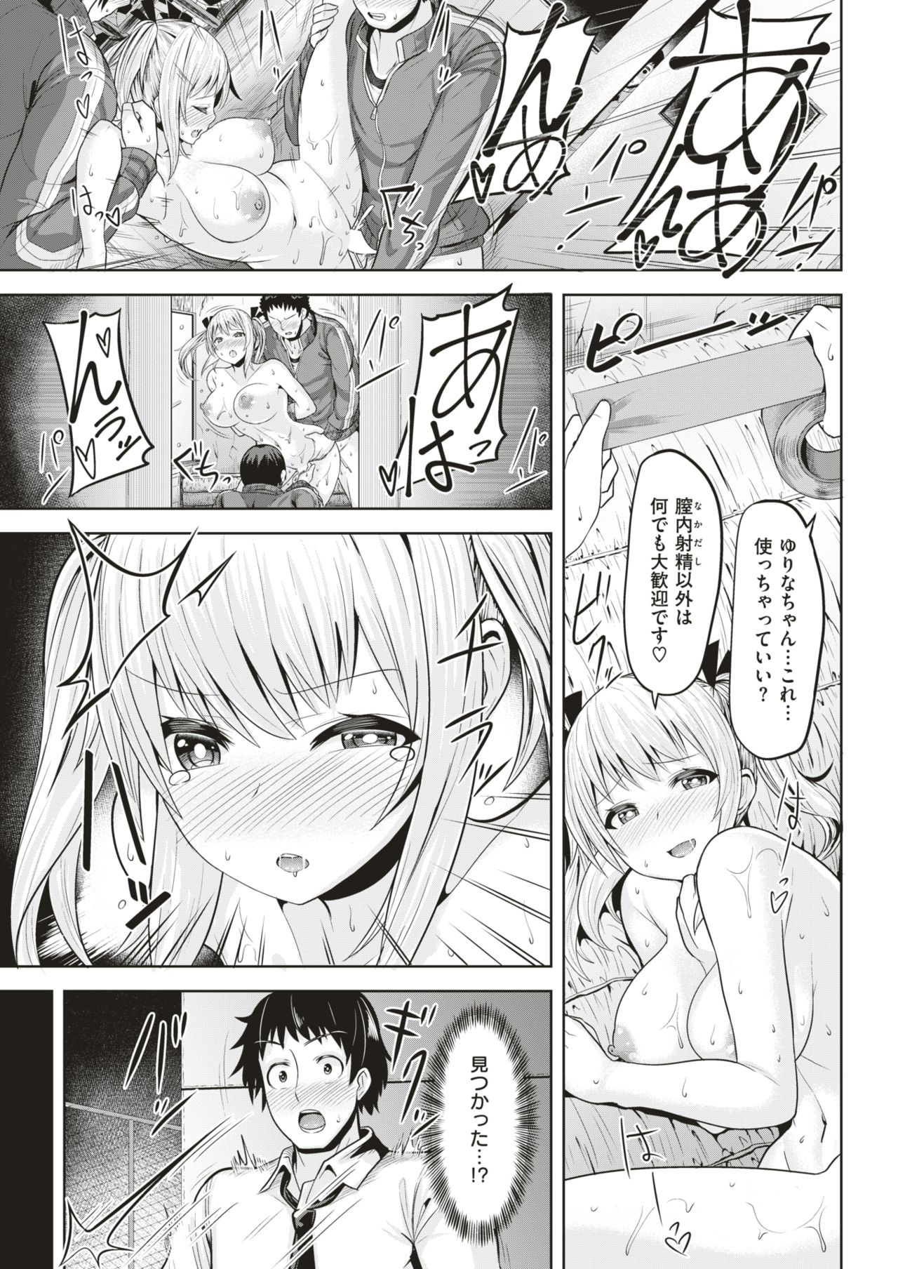 COMIC 快楽天ビースト 2018年11月号 [DL版]