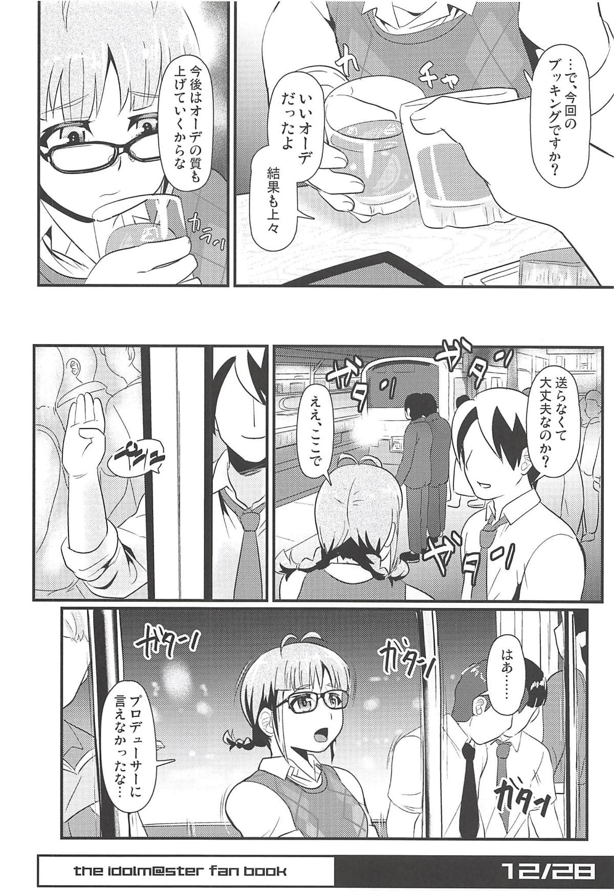 (C94) [トランプルリガー (イエクオ)] Horizont (アイドルマスター)