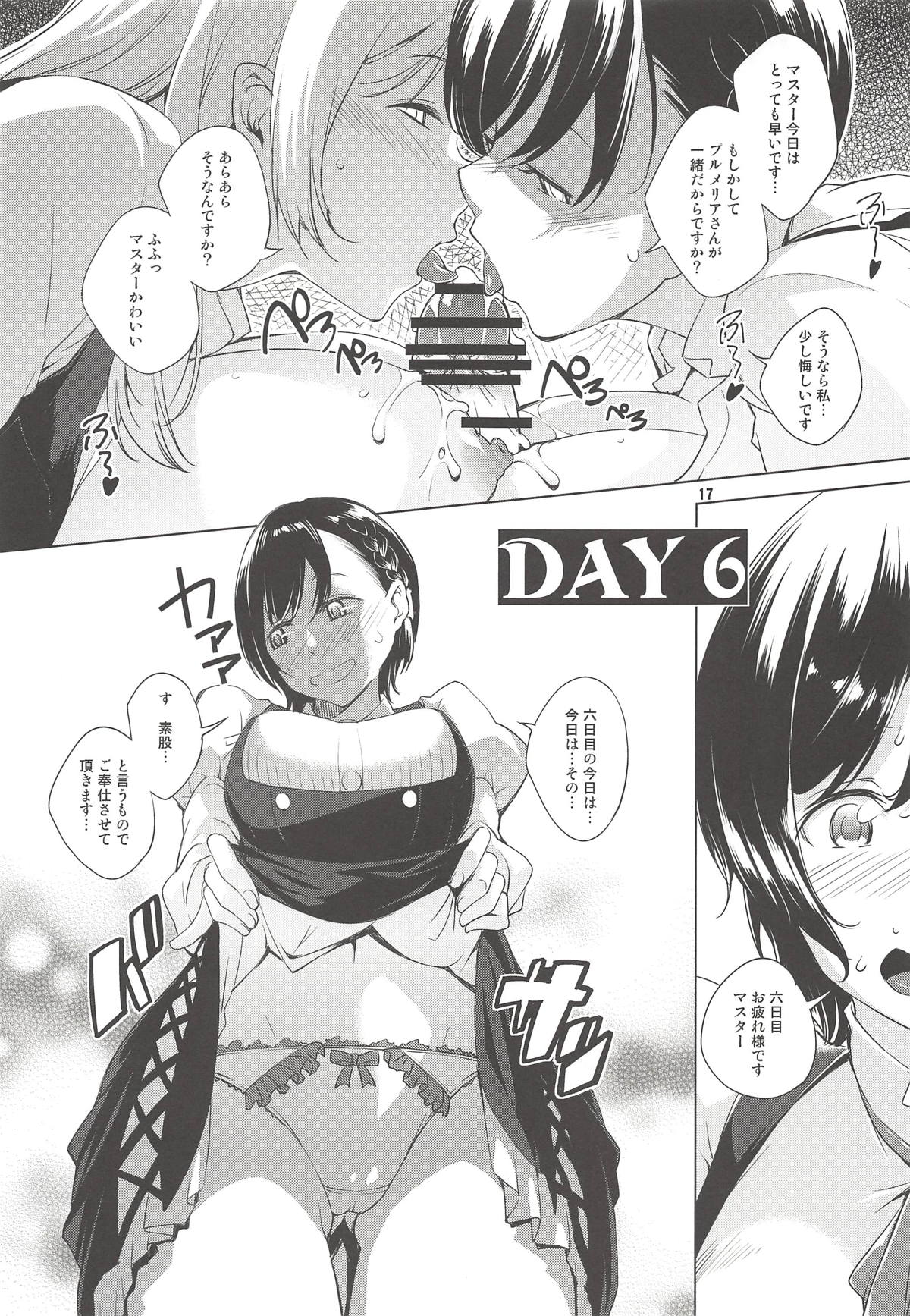 (C94) [めでぃかるカンパニー (川邑司)] カトレアさんのログインボーナス (ゴシックは魔法乙女)