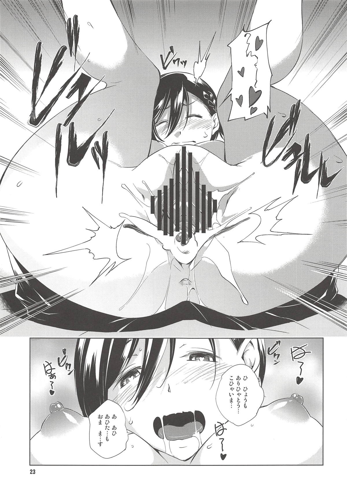 (C94) [めでぃかるカンパニー (川邑司)] カトレアさんのログインボーナス (ゴシックは魔法乙女)