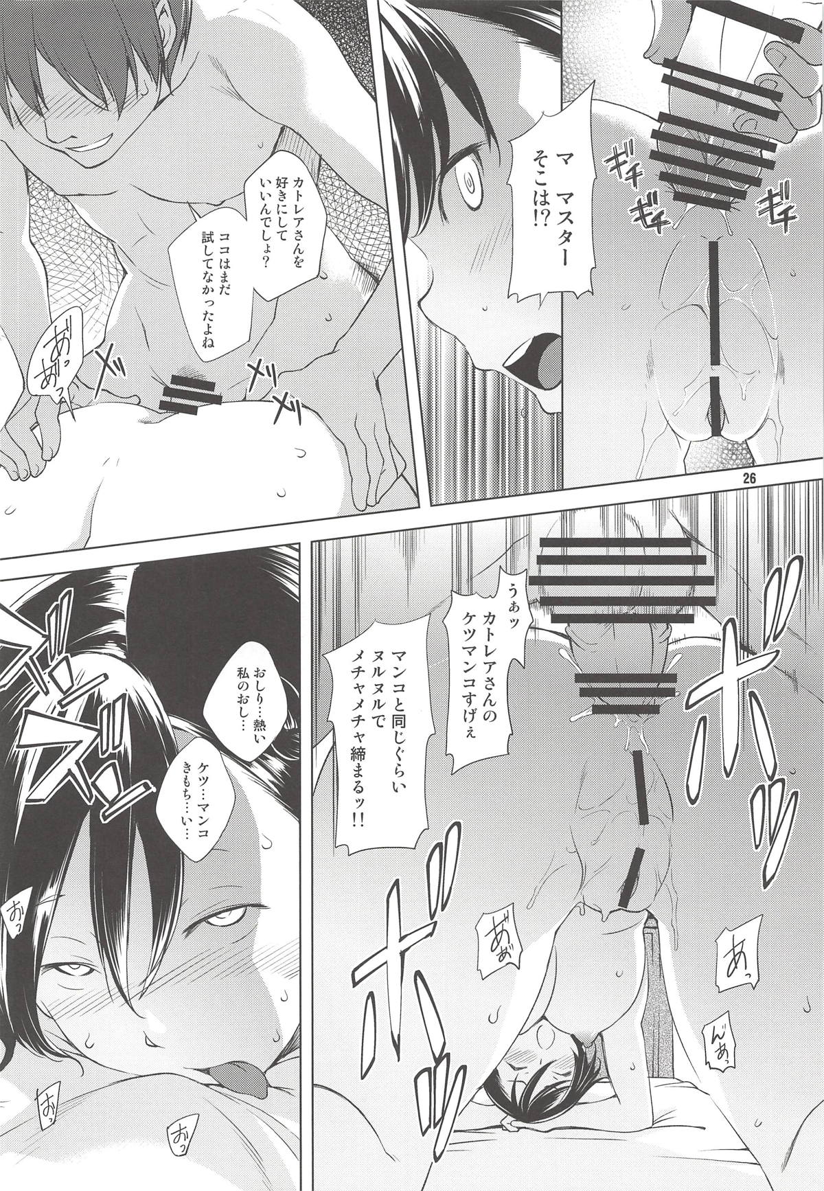 (C94) [めでぃかるカンパニー (川邑司)] カトレアさんのログインボーナス (ゴシックは魔法乙女)