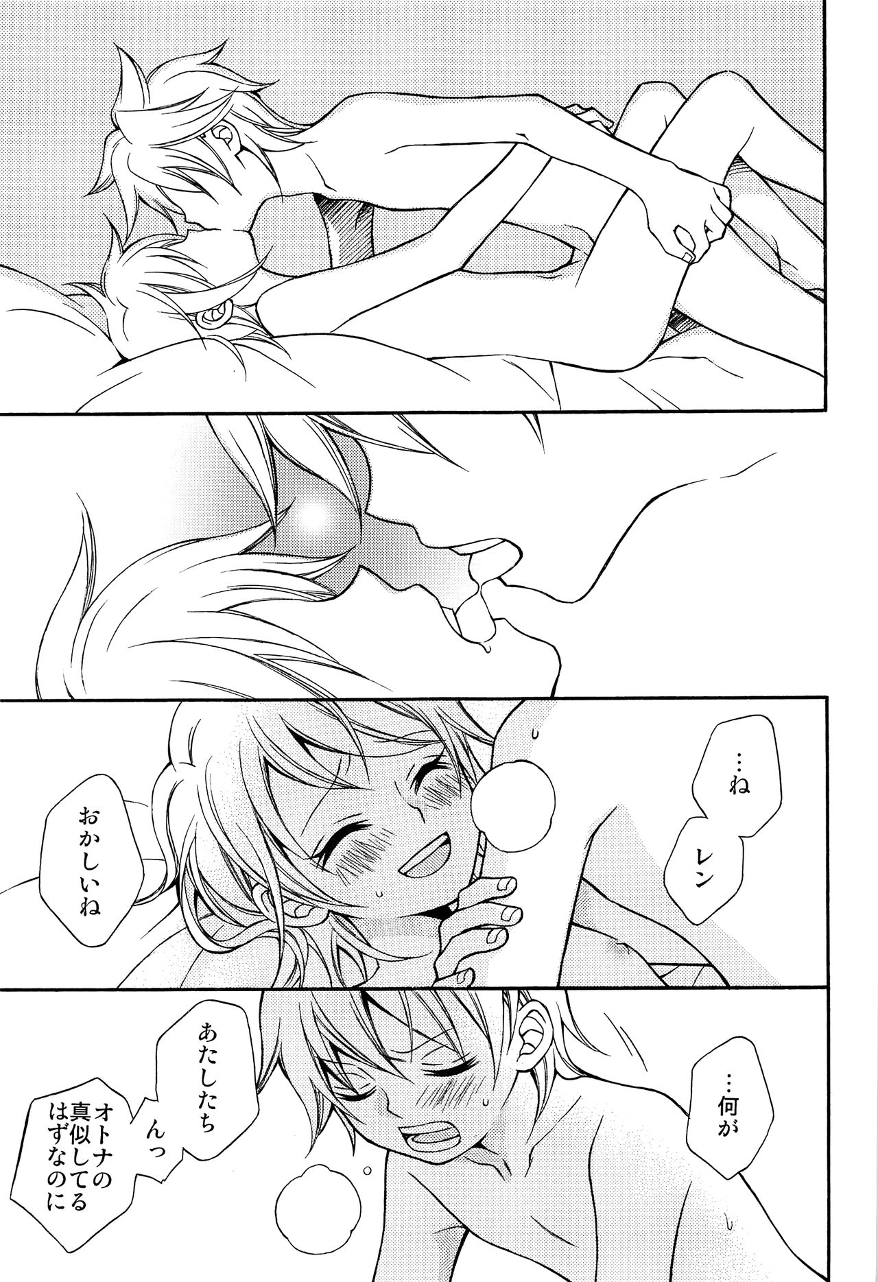 (C92) [SEVENTHSTAR (59)] 鏡音レン×リン成人向け再録集 RECORD裏面 (VOCALOID)