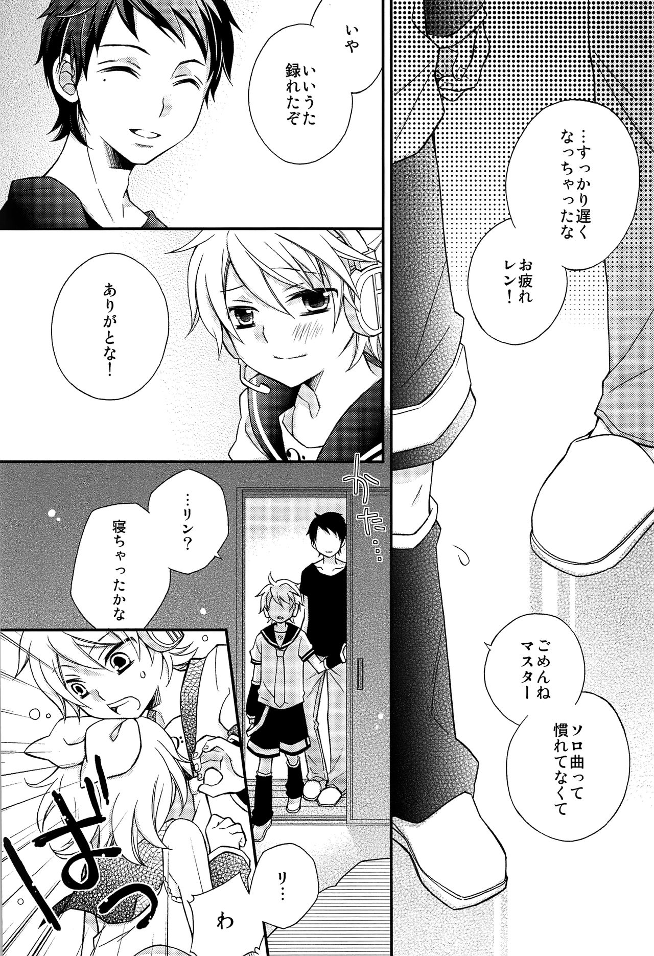 (C92) [SEVENTHSTAR (59)] 鏡音レン×リン成人向け再録集 RECORD裏面 (VOCALOID)