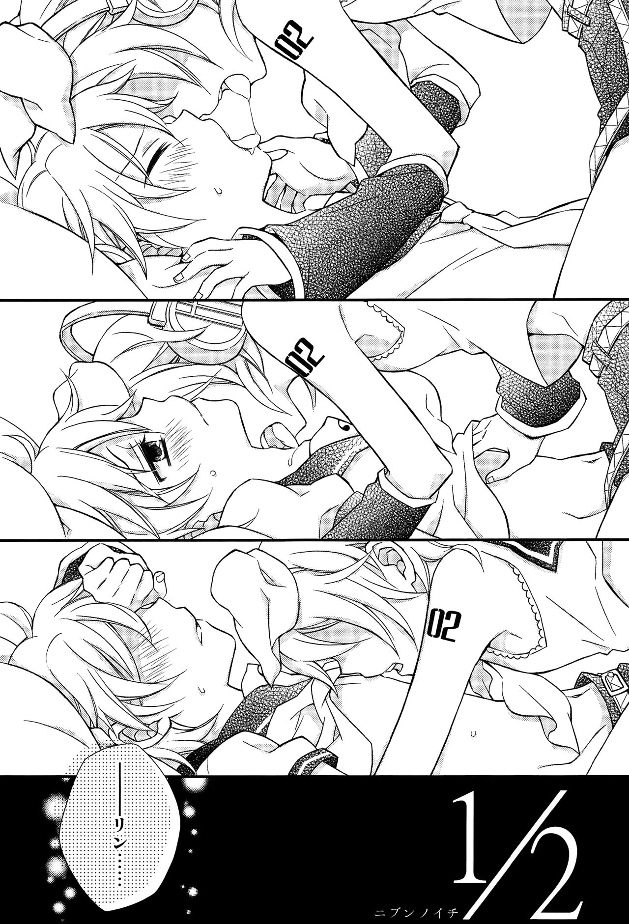 (C92) [SEVENTHSTAR (59)] 鏡音レン×リン成人向け再録集 RECORD裏面 (VOCALOID)