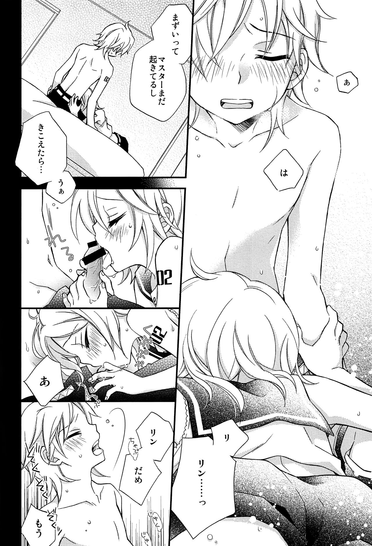 (C92) [SEVENTHSTAR (59)] 鏡音レン×リン成人向け再録集 RECORD裏面 (VOCALOID)