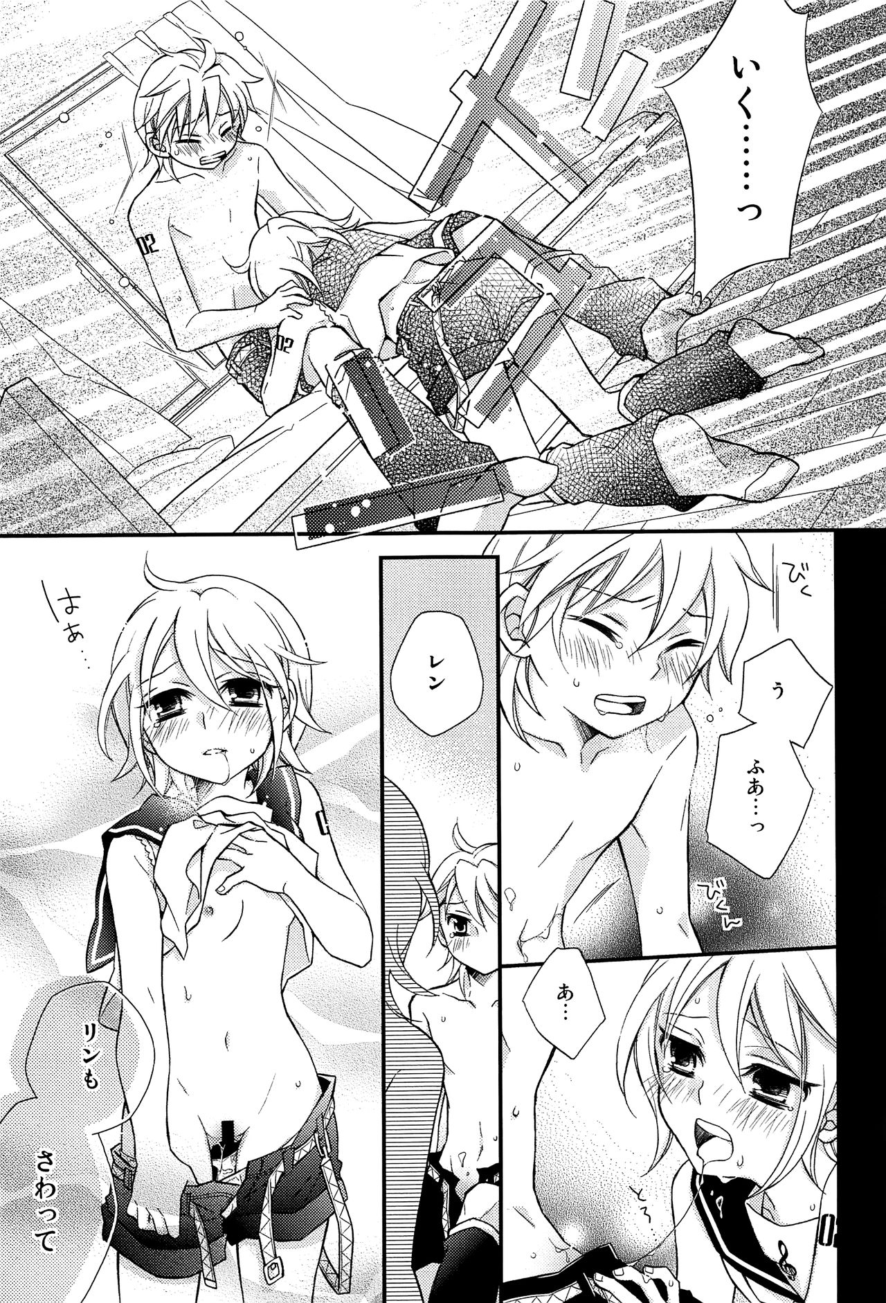 (C92) [SEVENTHSTAR (59)] 鏡音レン×リン成人向け再録集 RECORD裏面 (VOCALOID)