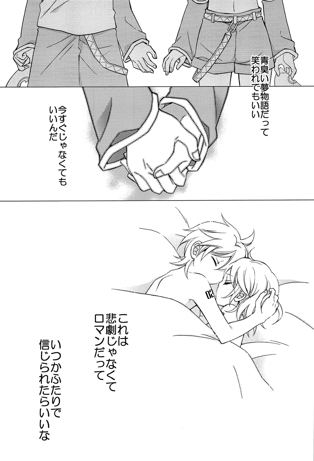 (C92) [SEVENTHSTAR (59)] 鏡音レン×リン成人向け再録集 RECORD裏面 (VOCALOID)