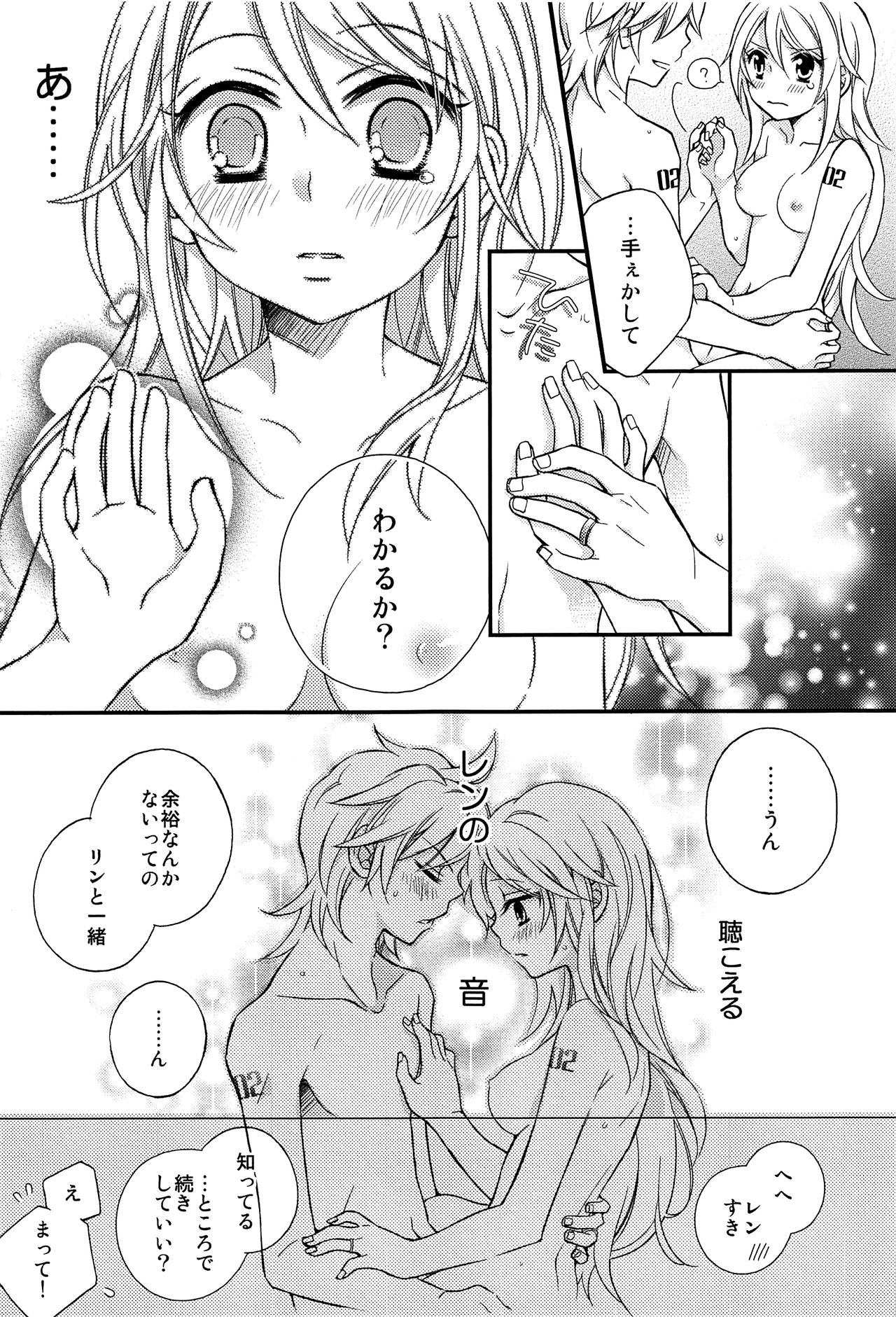 (C92) [SEVENTHSTAR (59)] 鏡音レン×リン成人向け再録集 RECORD裏面 (VOCALOID)