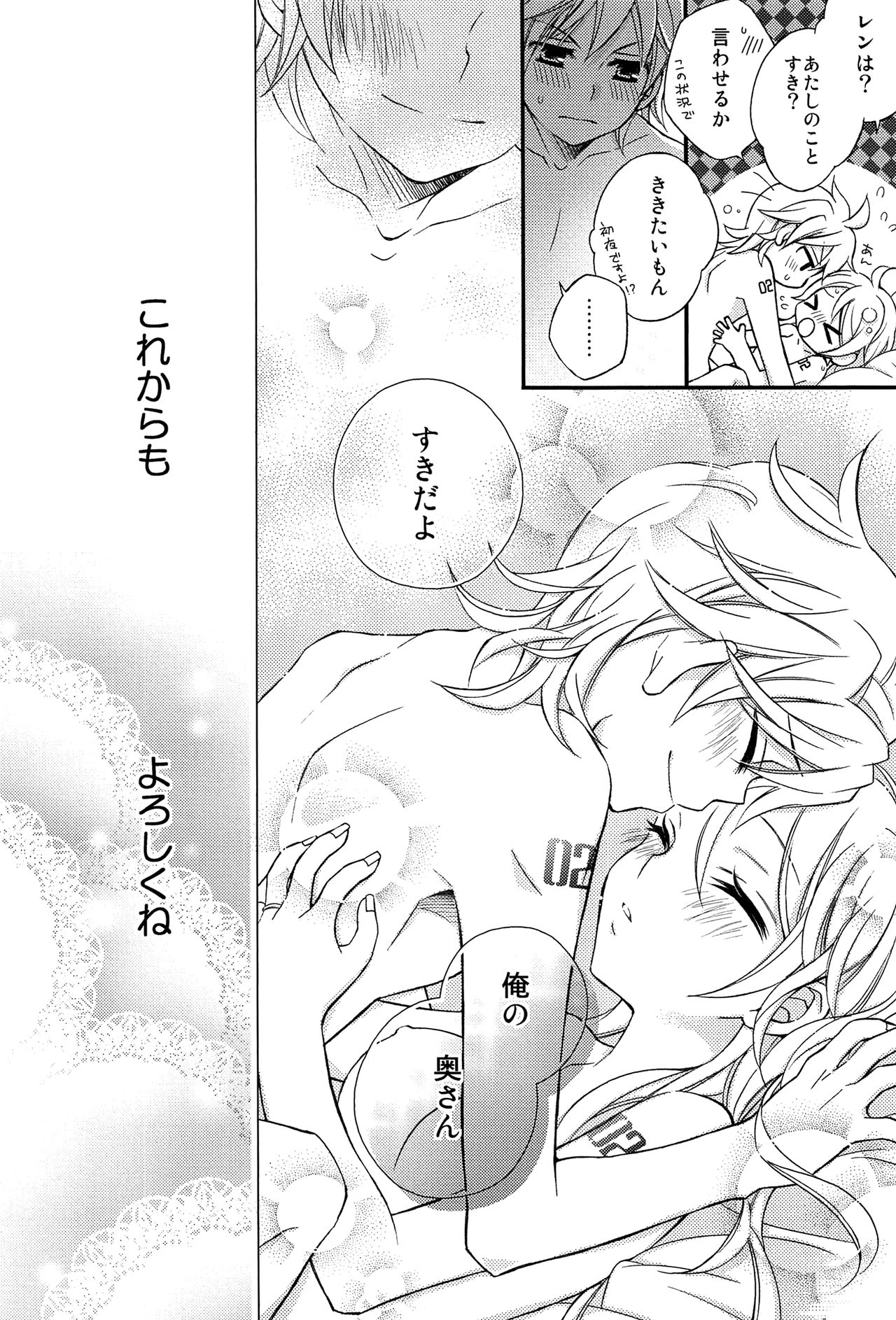 (C92) [SEVENTHSTAR (59)] 鏡音レン×リン成人向け再録集 RECORD裏面 (VOCALOID)