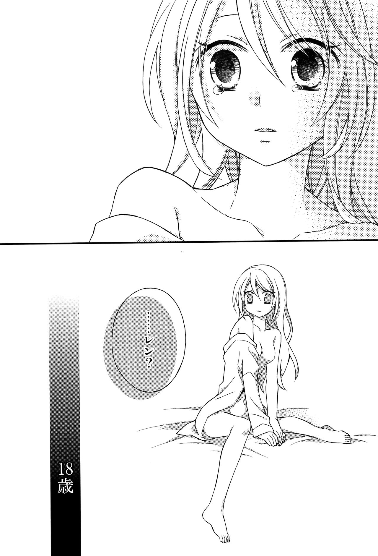 (C92) [SEVENTHSTAR (59)] 鏡音レン×リン成人向け再録集 RECORD裏面 (VOCALOID)