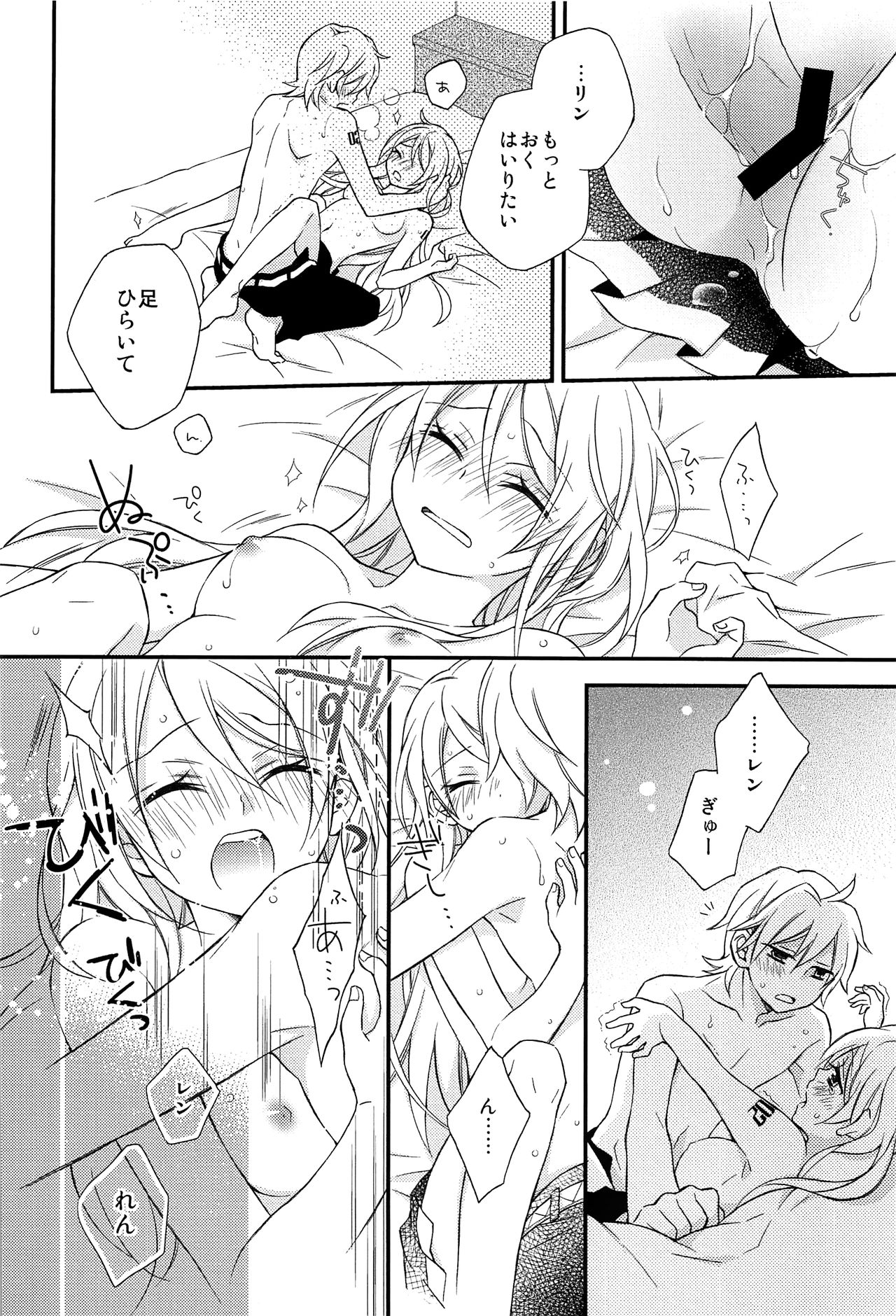 (C92) [SEVENTHSTAR (59)] 鏡音レン×リン成人向け再録集 RECORD裏面 (VOCALOID)