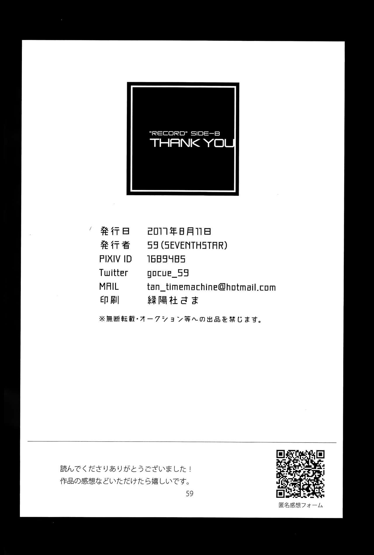 (C92) [SEVENTHSTAR (59)] 鏡音レン×リン成人向け再録集 RECORD裏面 (VOCALOID)