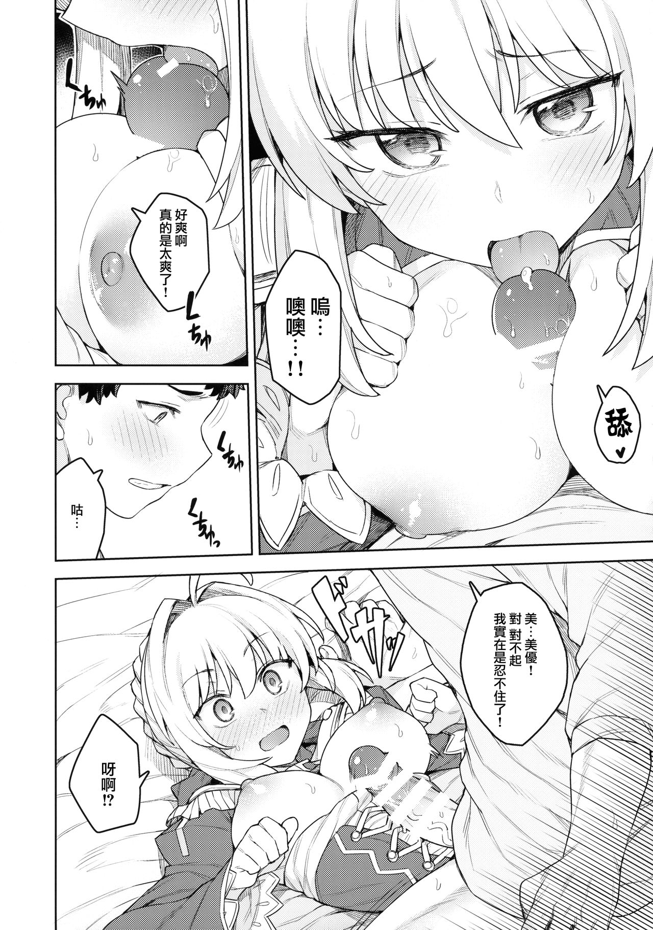 (C94) [OrangeMaru (JP06)] コスプレ彼女 #ネロ (Fate/Grand Order) [中国翻訳]