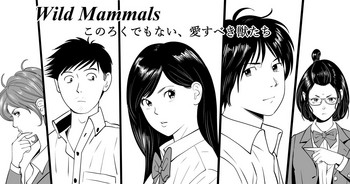 [Kidouchi_Kon] Wild Mammals