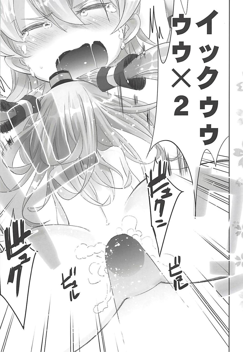 (C94) [はちじかんろーどー (ゴジ)] シンコンアマツカゼ (艦隊これくしょん -艦これ-)