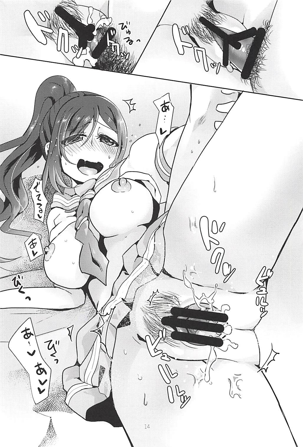 (C94) [魚屋 (おしゃかな)] 果南ちゃんと3 (ラブライブ! サンシャイン!!)