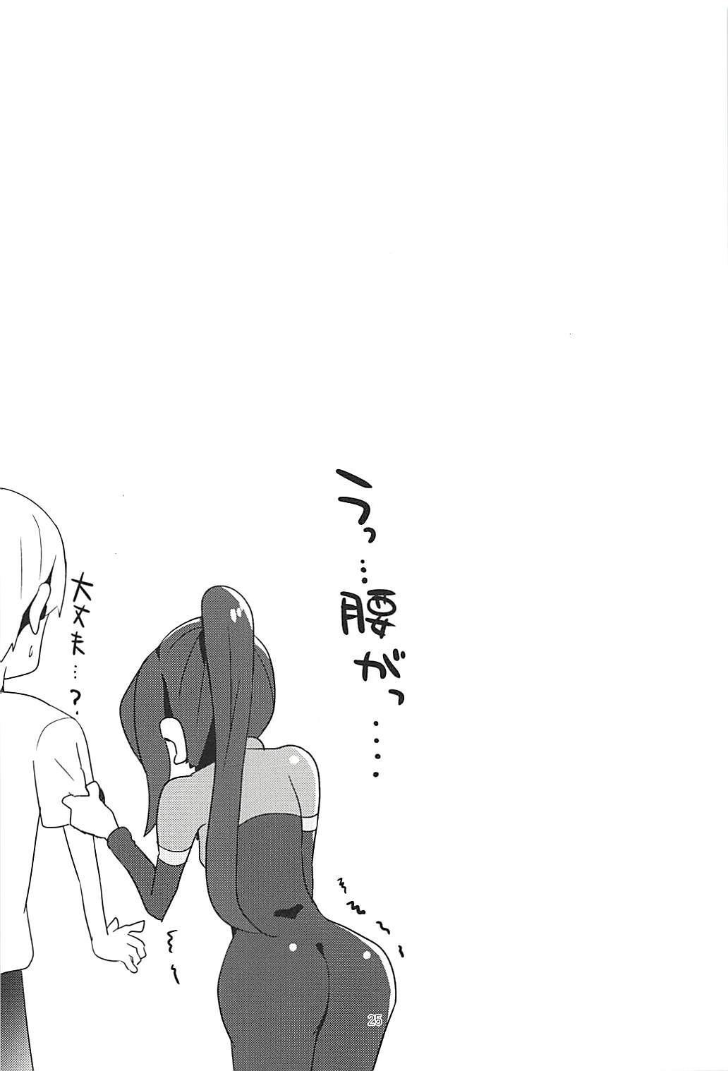 (C94) [魚屋 (おしゃかな)] 果南ちゃんと3 (ラブライブ! サンシャイン!!)