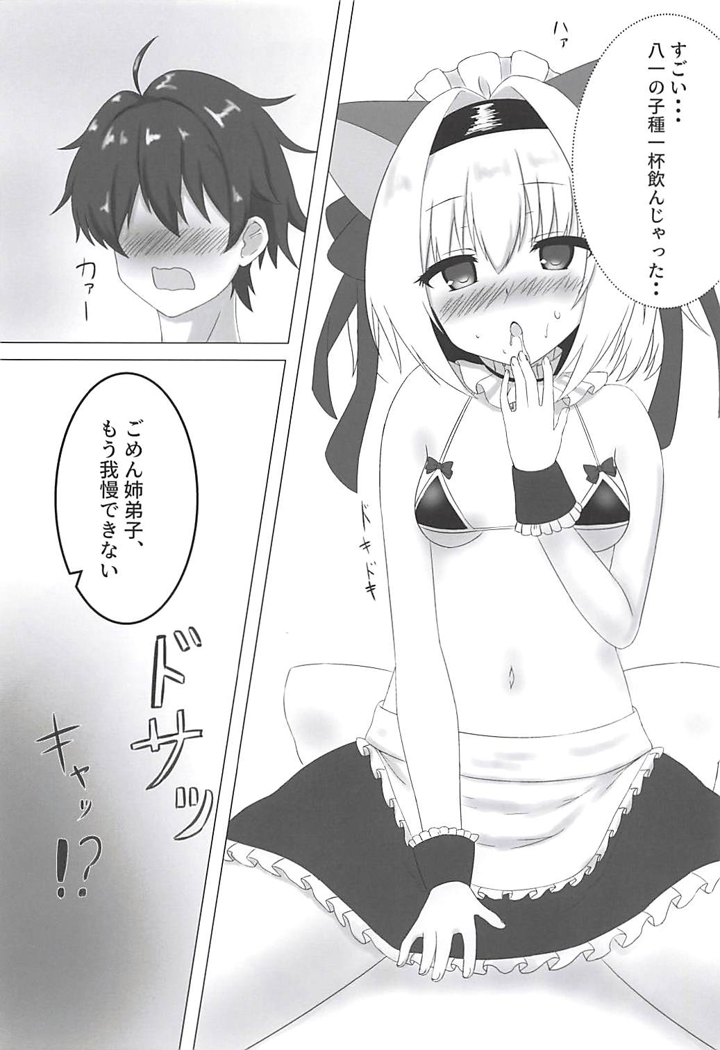 (C94) [夜桜庵 (あまとう)] あねでしのおしごと! (りゅうおうのおしごと!)