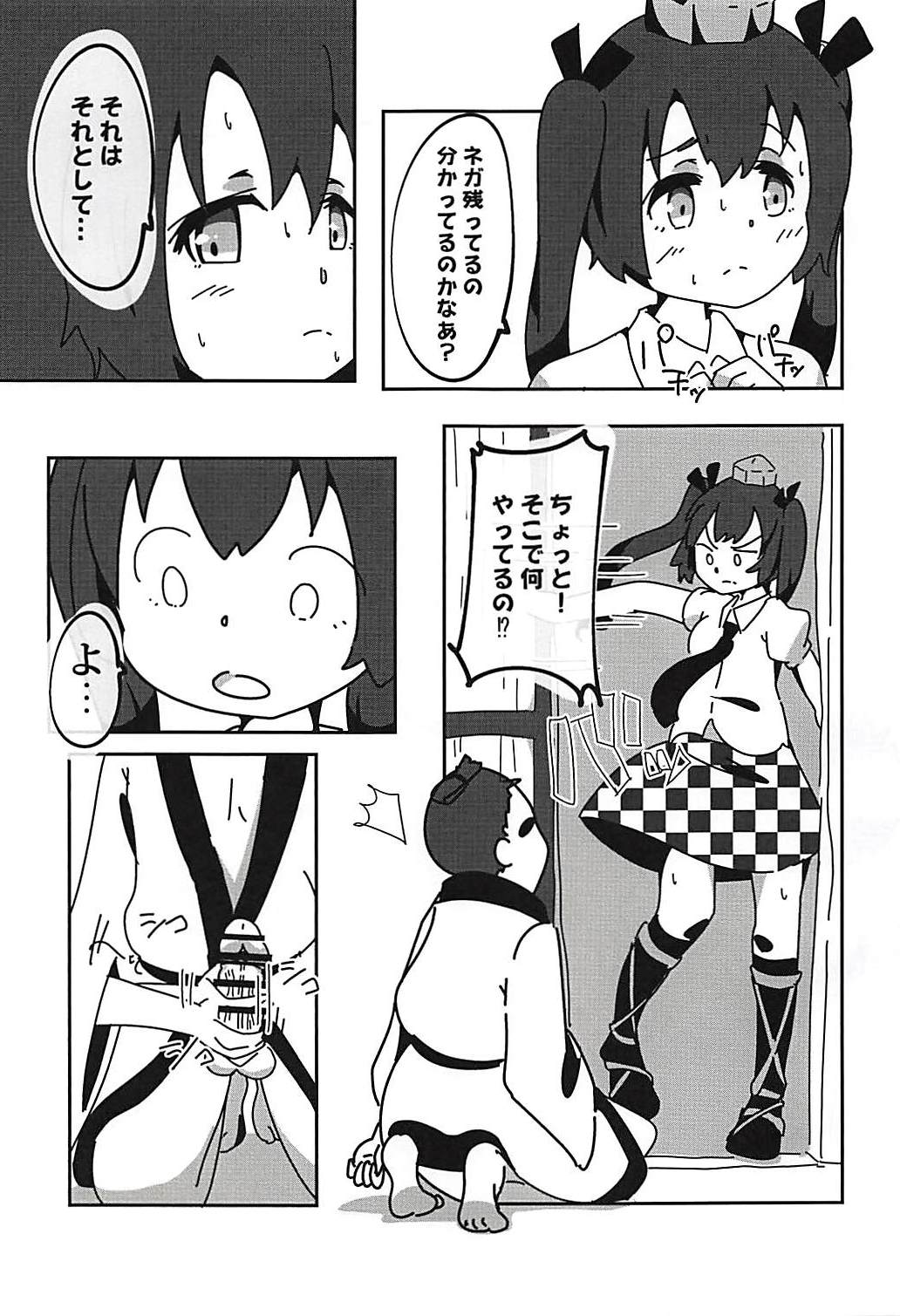 (C94) [ノッフプラーレの井戸 (板垣ひろ)] 東方鴉遊戯 (東方Project)