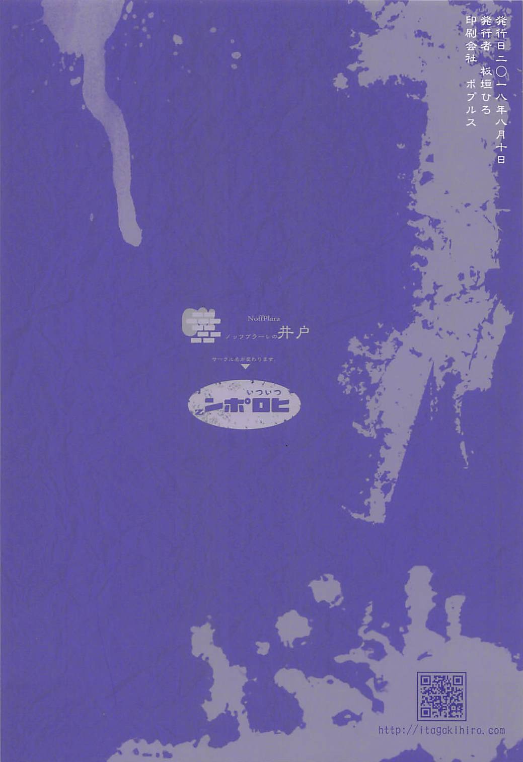 (C94) [ノッフプラーレの井戸 (板垣ひろ)] 東方鴉遊戯 (東方Project)