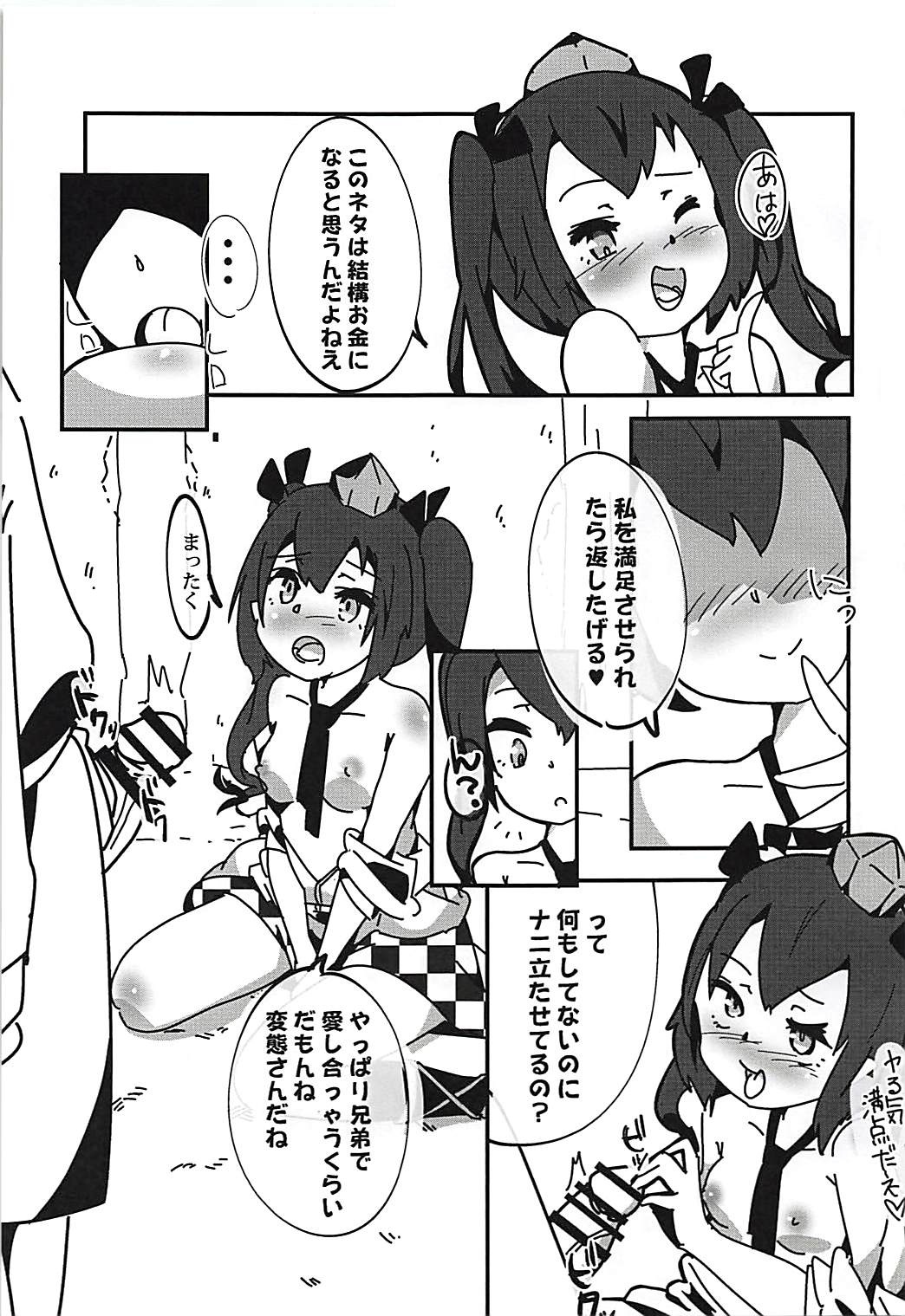 (C94) [ノッフプラーレの井戸 (板垣ひろ)] 東方鴉遊戯 (東方Project)