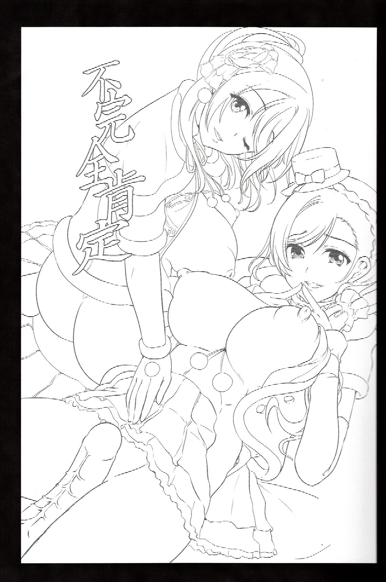 (C86) [弥美津峠 (鳳まひろ)] 不完全肯定 (ラブライブ!) [英訳]