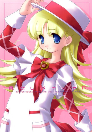 (C64) [ばたあくっきい (葵久美子、小黒正巳)] 具なしパエリヤR (明日のナージャ)