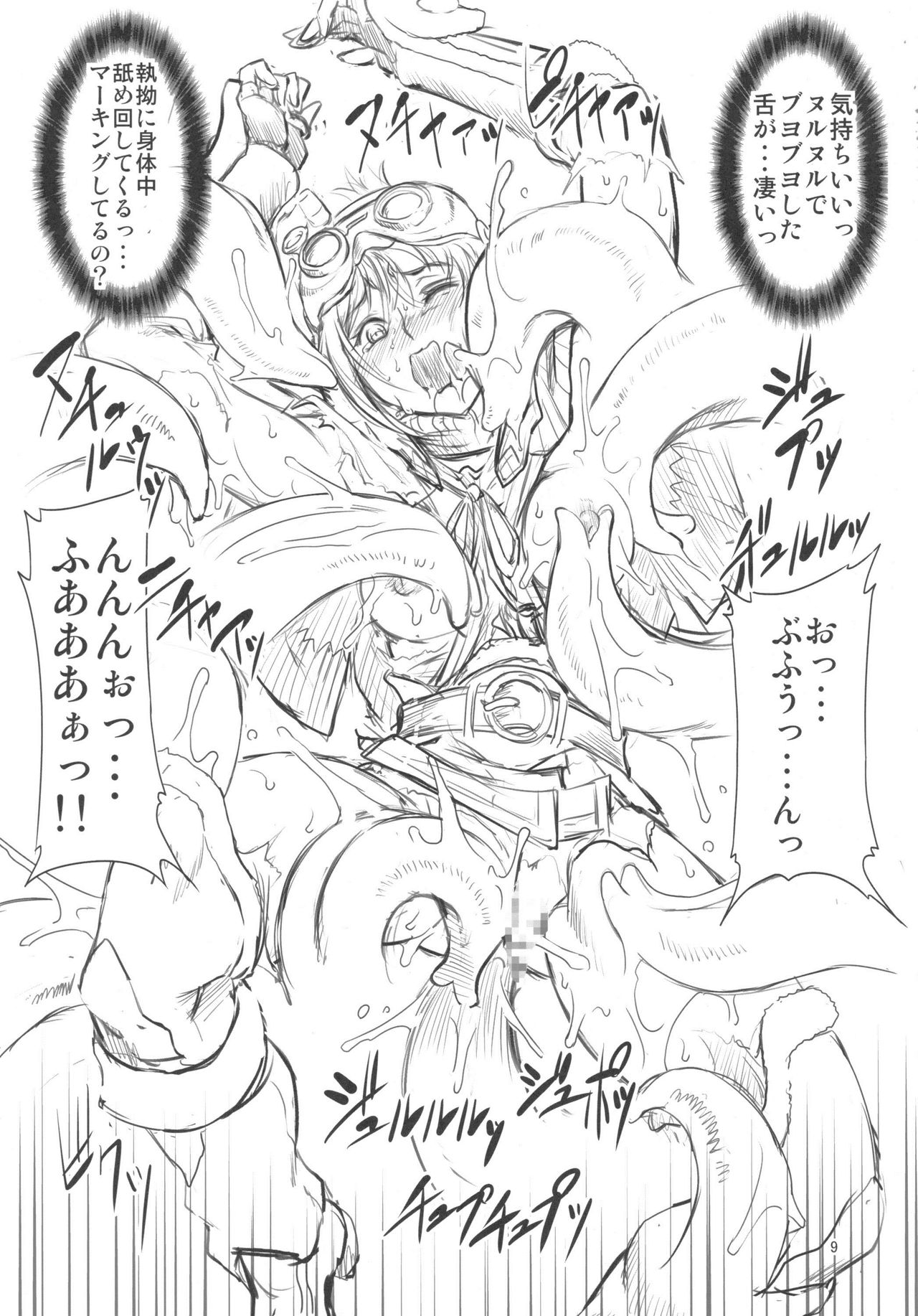 (COMIC1☆13) [FAKESTAR (美春)] UJ vol.2 (モンスターハンターワールド)