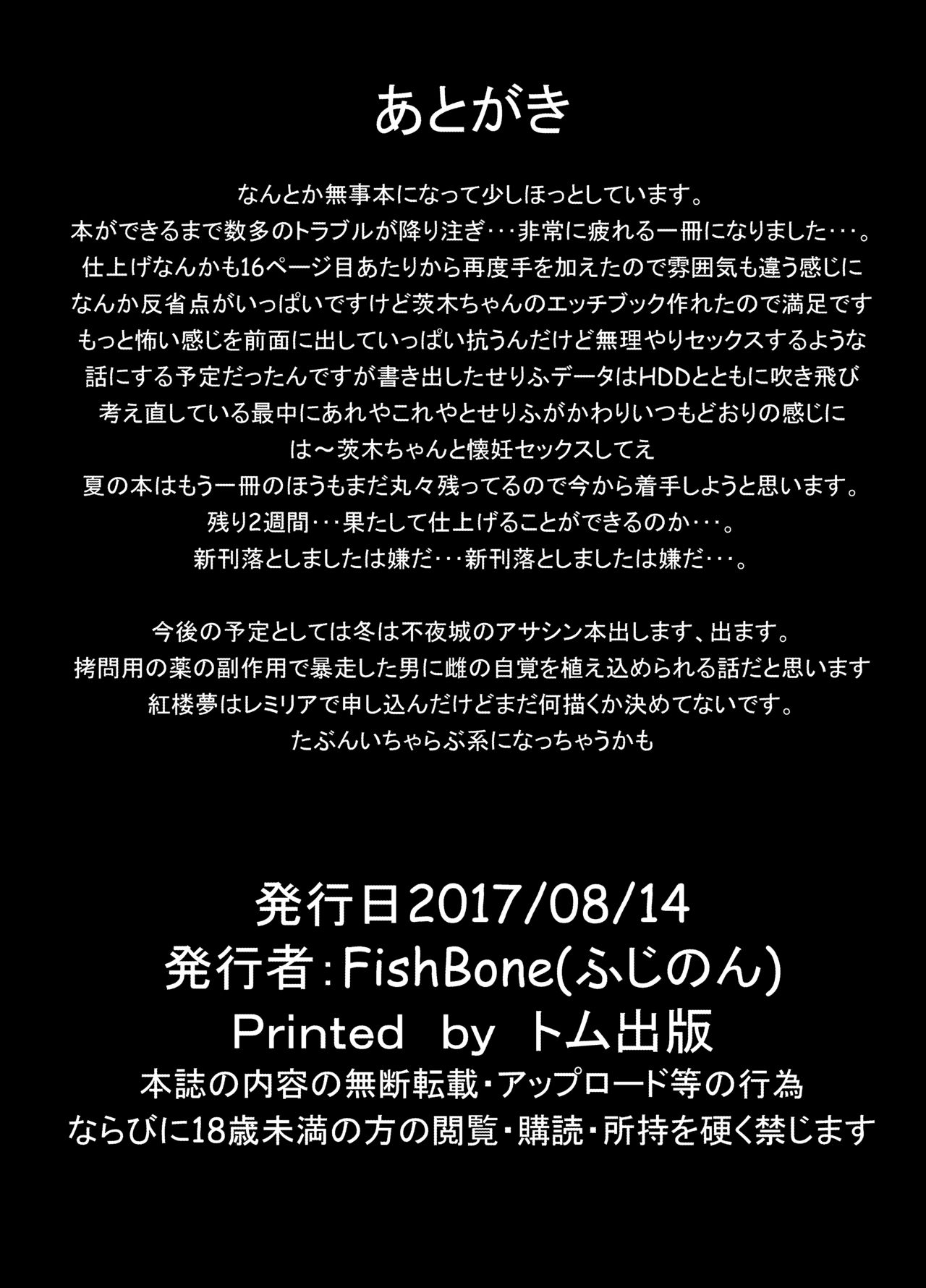 [FishBone (ふじのん)] M.P.vol.12 (Fate/Grand Order) [DL版]