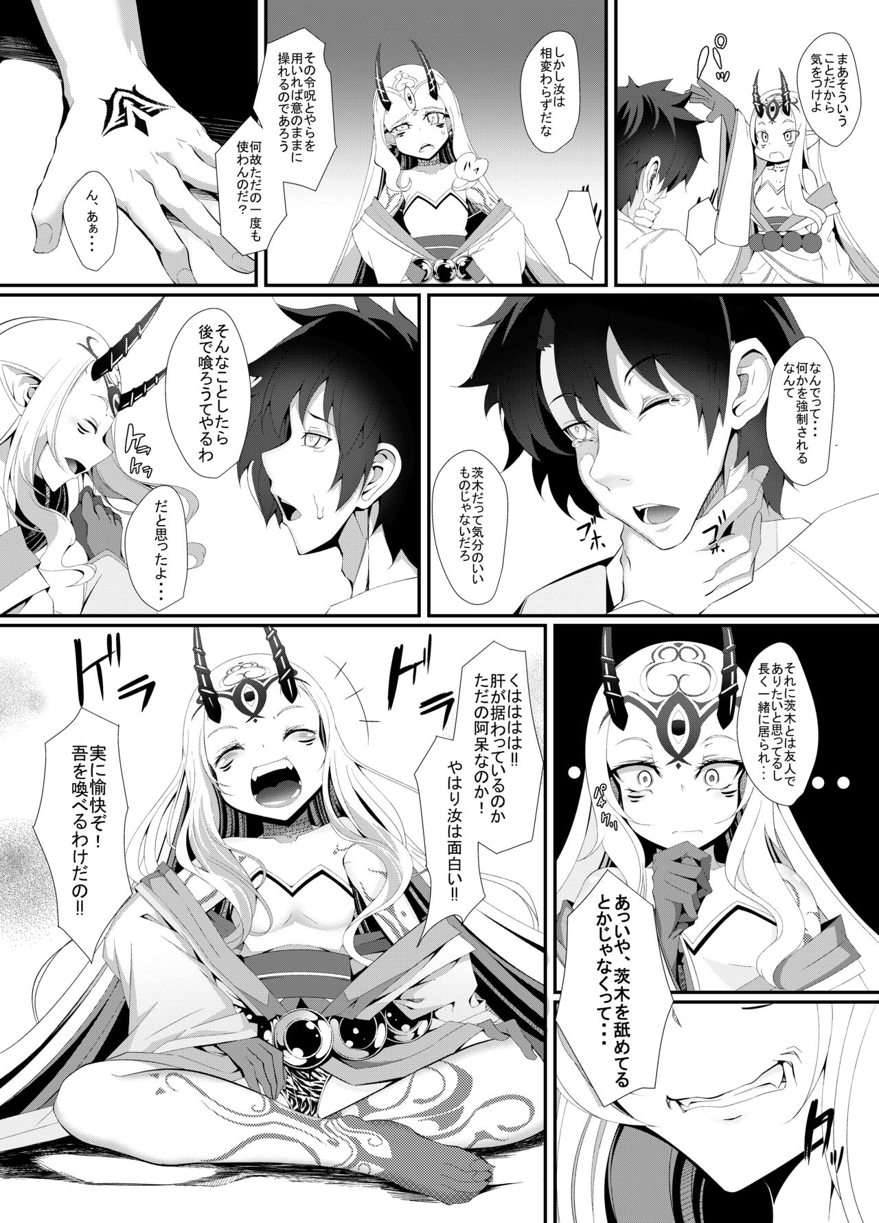 [FishBone (ふじのん)] M.P.vol.12 (Fate/Grand Order) [DL版]