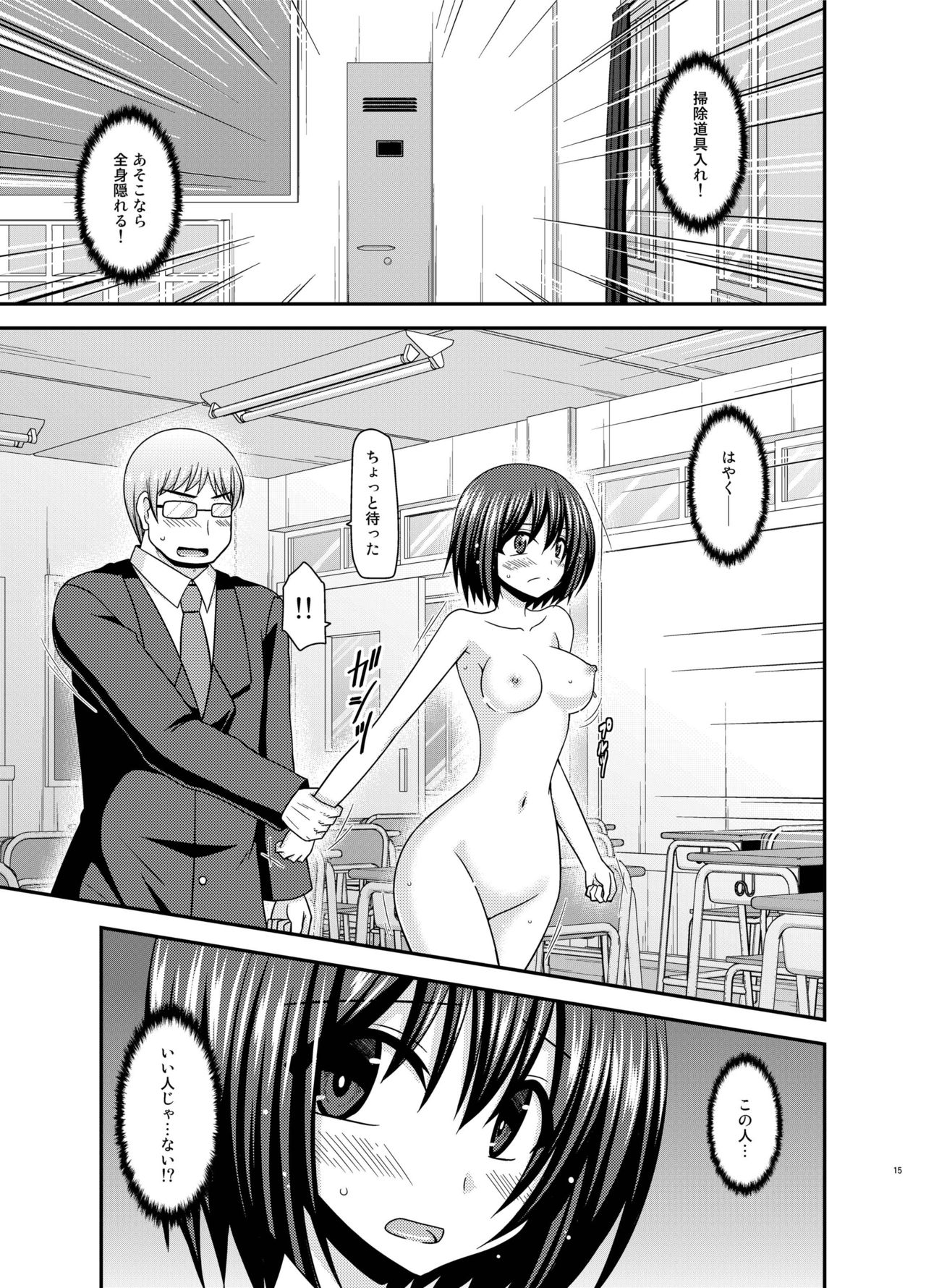 [valssu (茶琉)] 水島さんは露出症。3 [DL版]