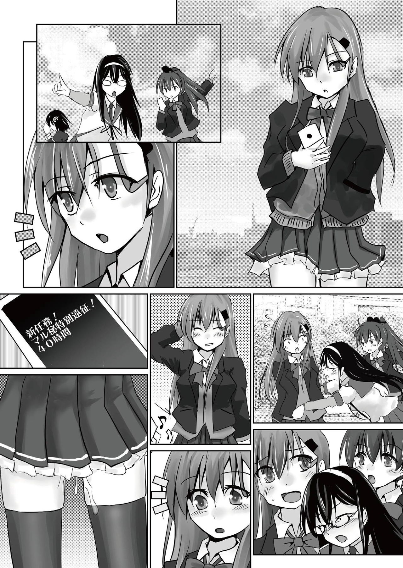 [Heart of cooL (水夜ちはる)] 鈴谷をXXする本 (艦隊これくしょん -艦これ-) [DL版]