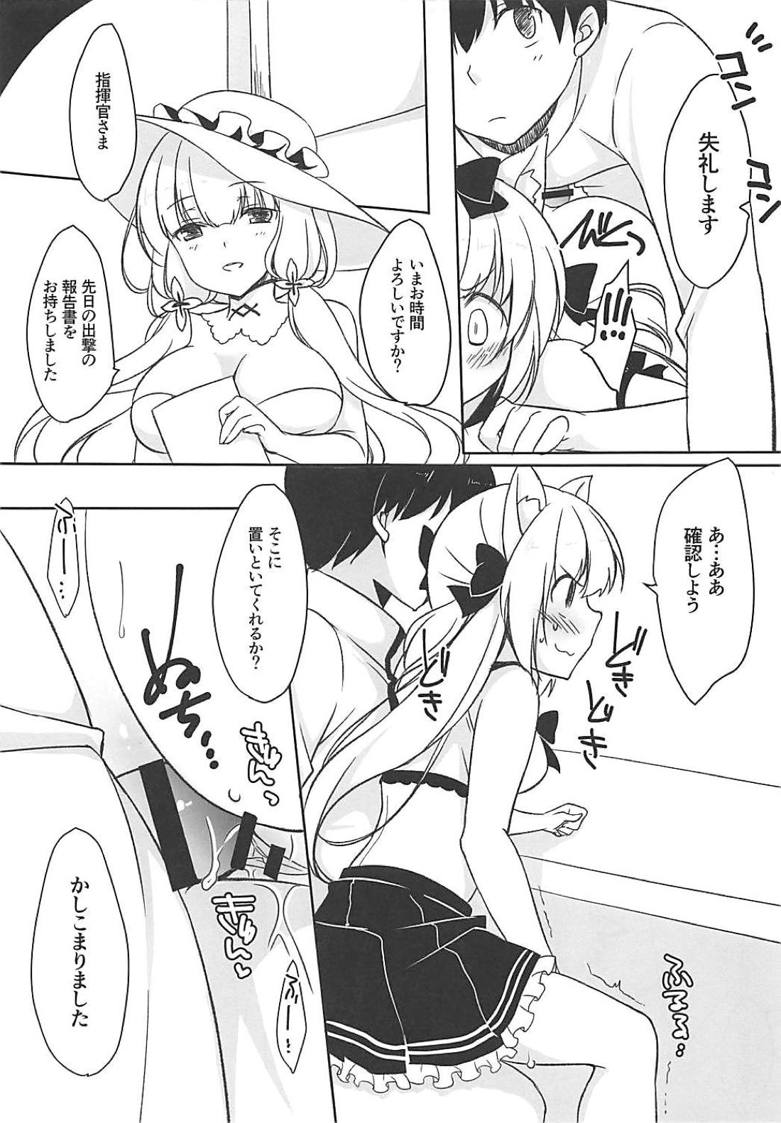 (C94) [悠々亭 (水上凛香)] 雪風と遊ぼう (アズールレーン)