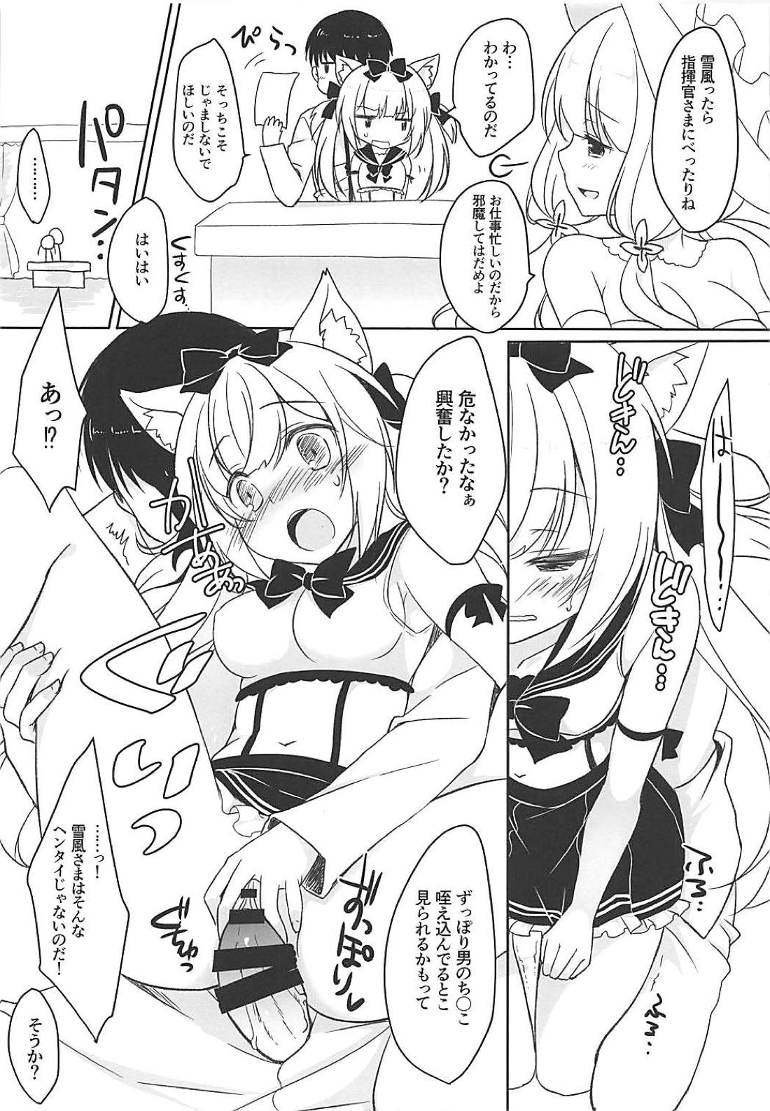 (C94) [悠々亭 (水上凛香)] 雪風と遊ぼう (アズールレーン)