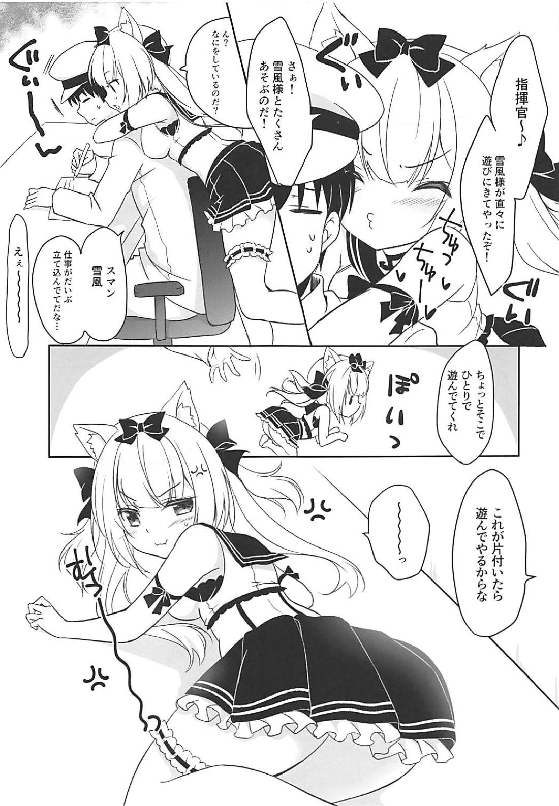 (C94) [悠々亭 (水上凛香)] 雪風と遊ぼう (アズールレーン)