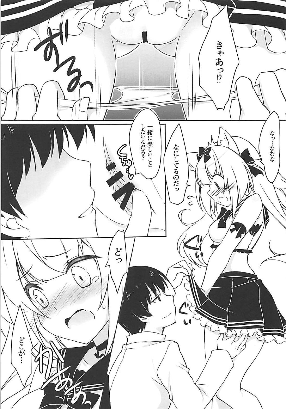(C94) [悠々亭 (水上凛香)] 雪風と遊ぼう (アズールレーン)