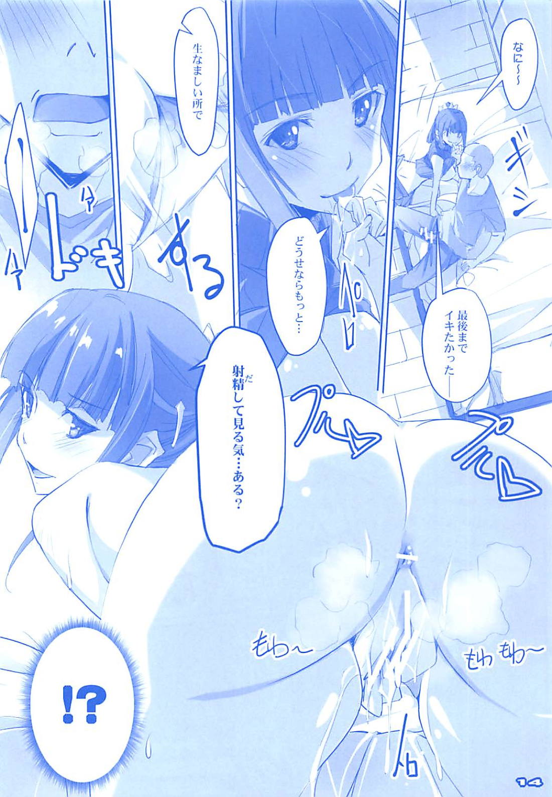 (C94) [流石堂 (流ひょうご)] たわわなチアちゃん (月曜日のたわわ)