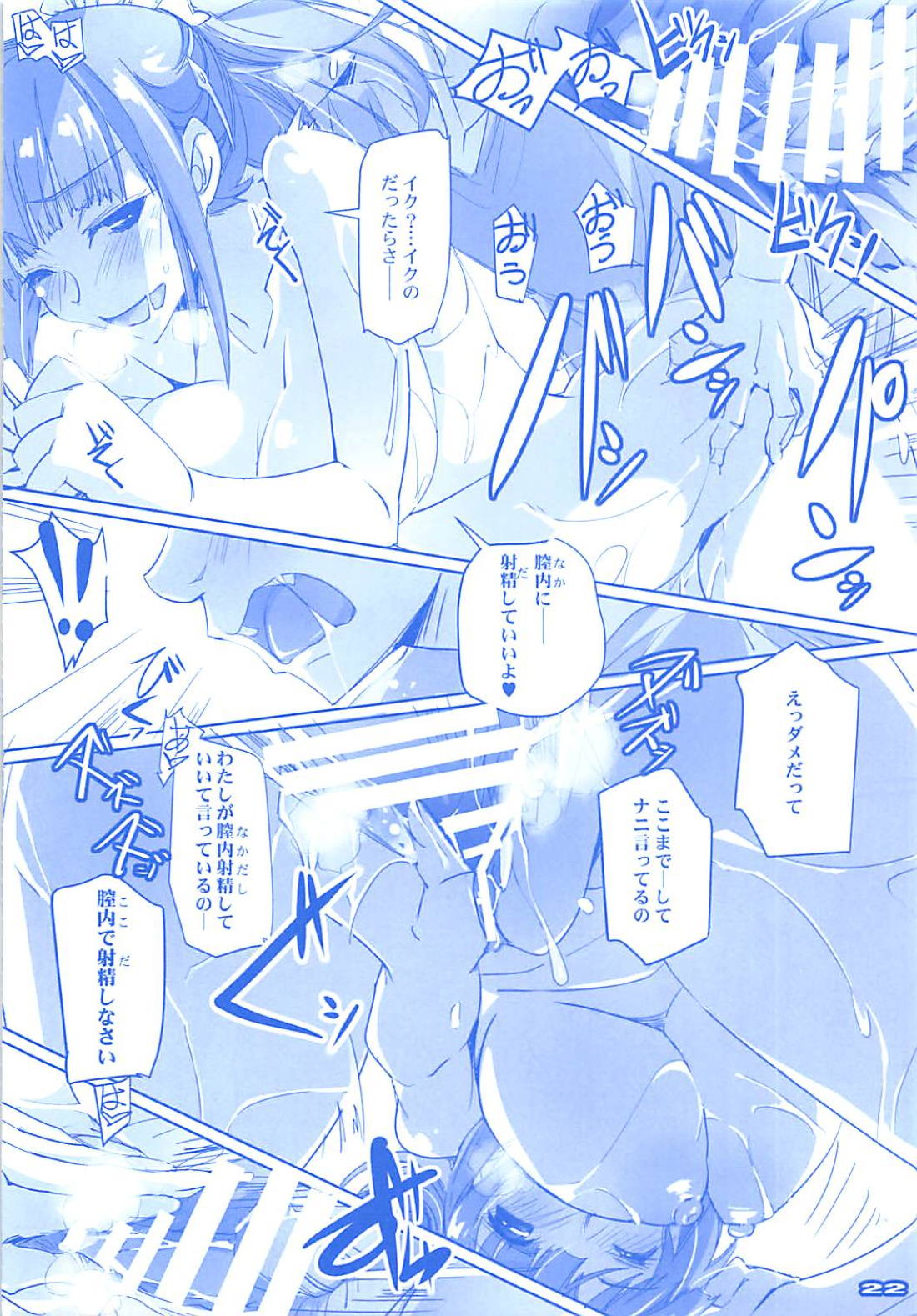 (C94) [流石堂 (流ひょうご)] たわわなチアちゃん (月曜日のたわわ)