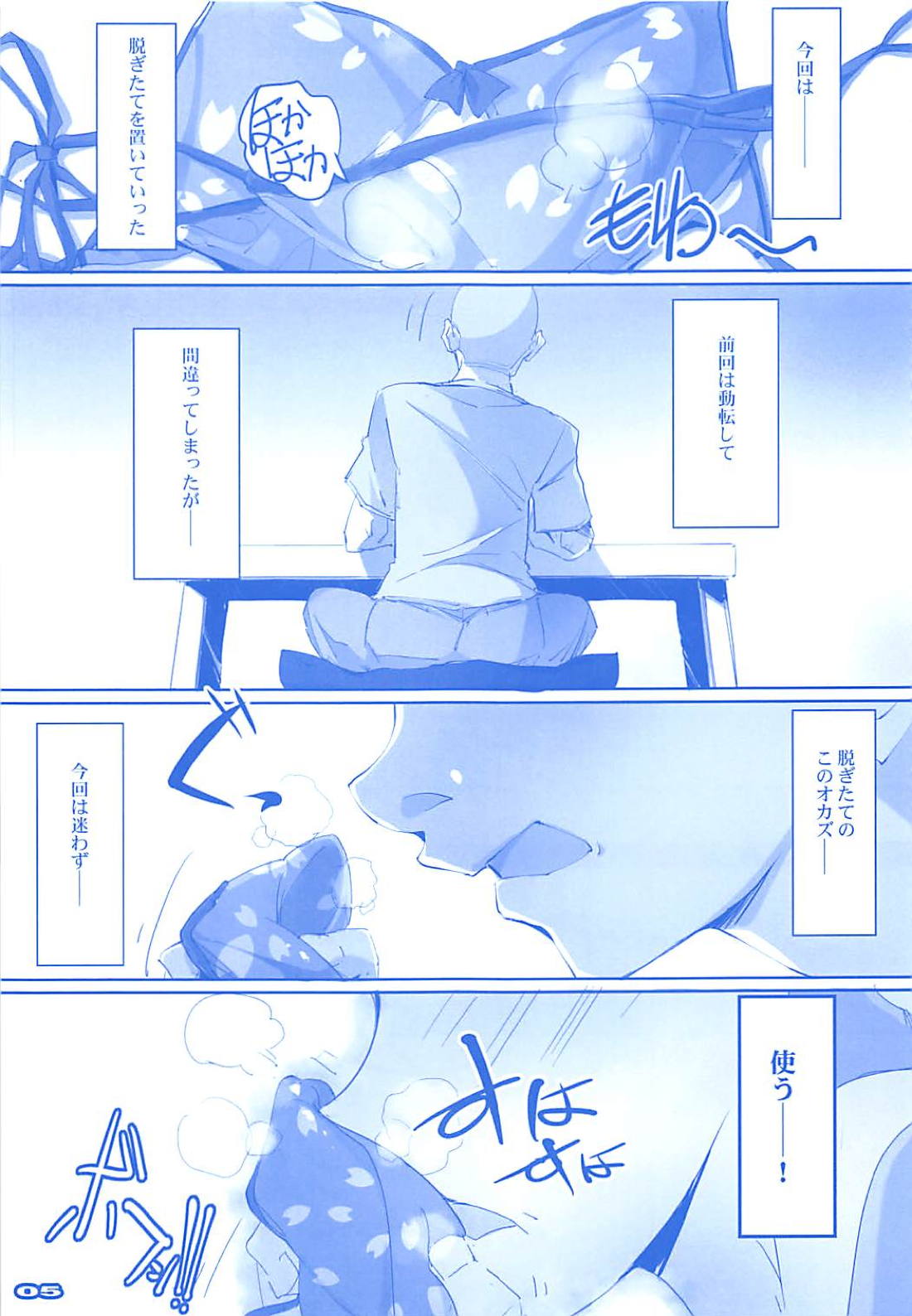 (C94) [流石堂 (流ひょうご)] たわわなチアちゃん (月曜日のたわわ)