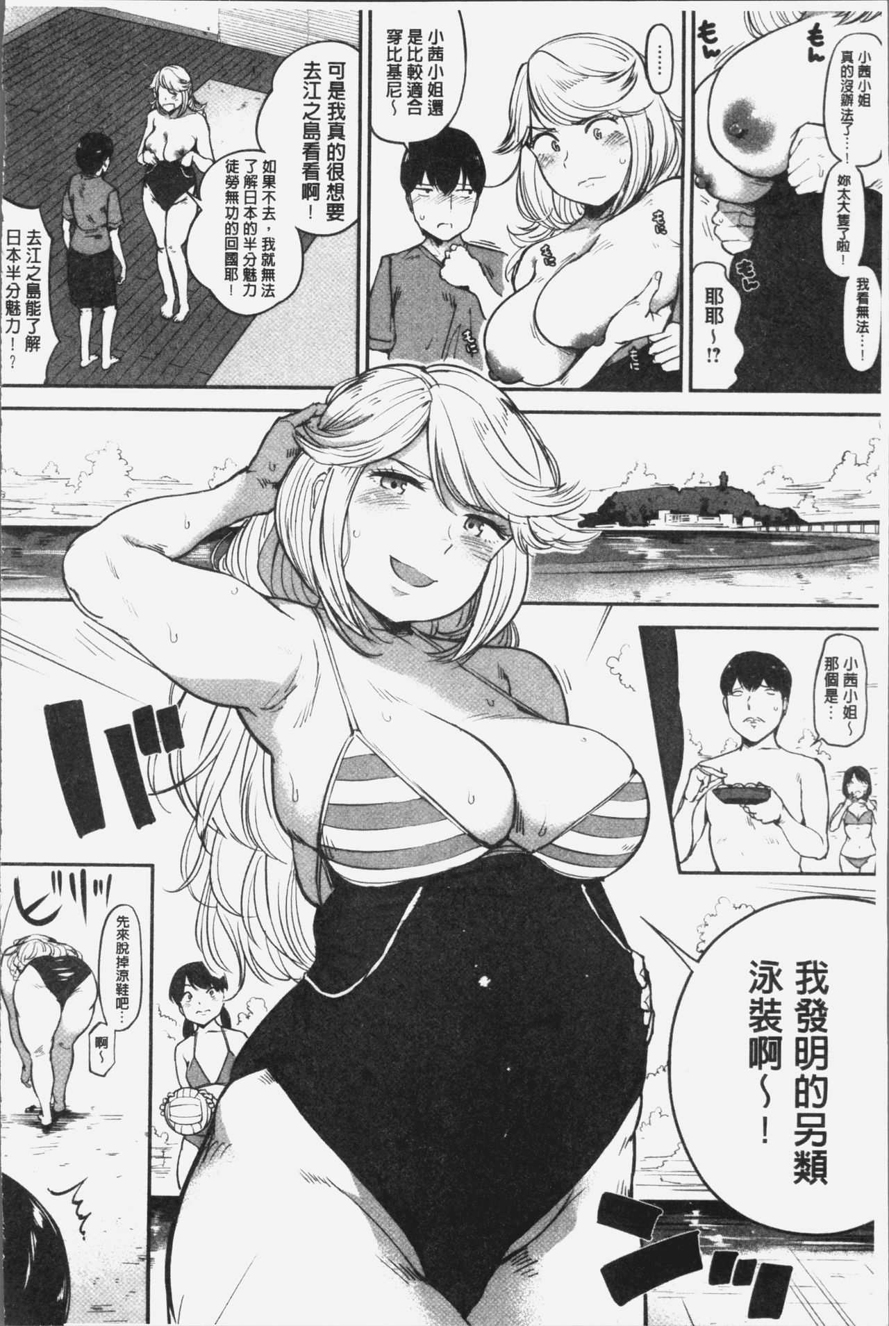 [小桜クマネコ] 小生意気な下半身 [中国翻訳]