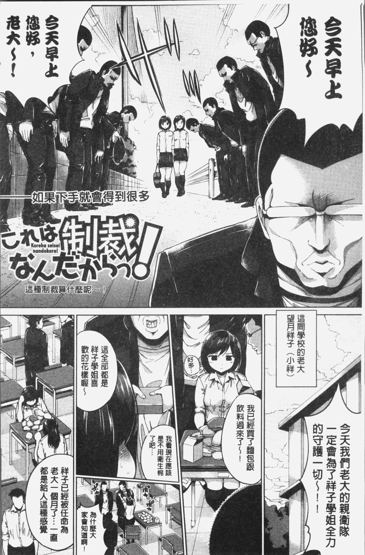 [小桜クマネコ] 小生意気な下半身 [中国翻訳]