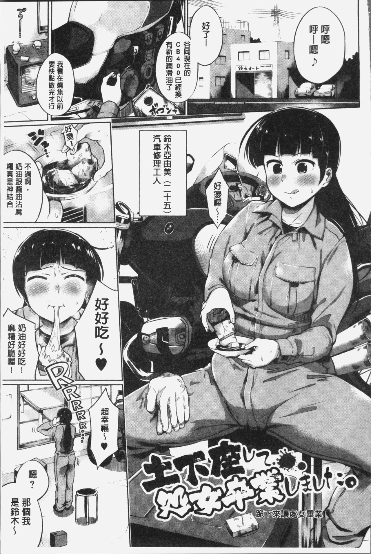 [小桜クマネコ] 小生意気な下半身 [中国翻訳]