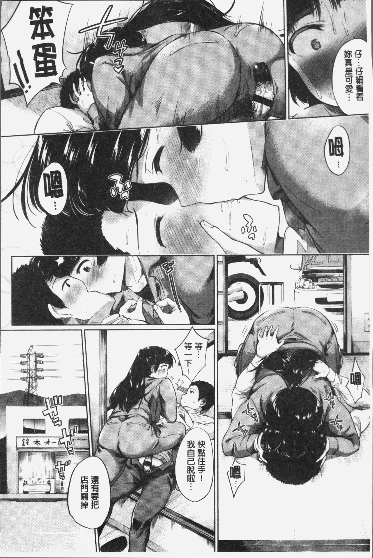 [小桜クマネコ] 小生意気な下半身 [中国翻訳]