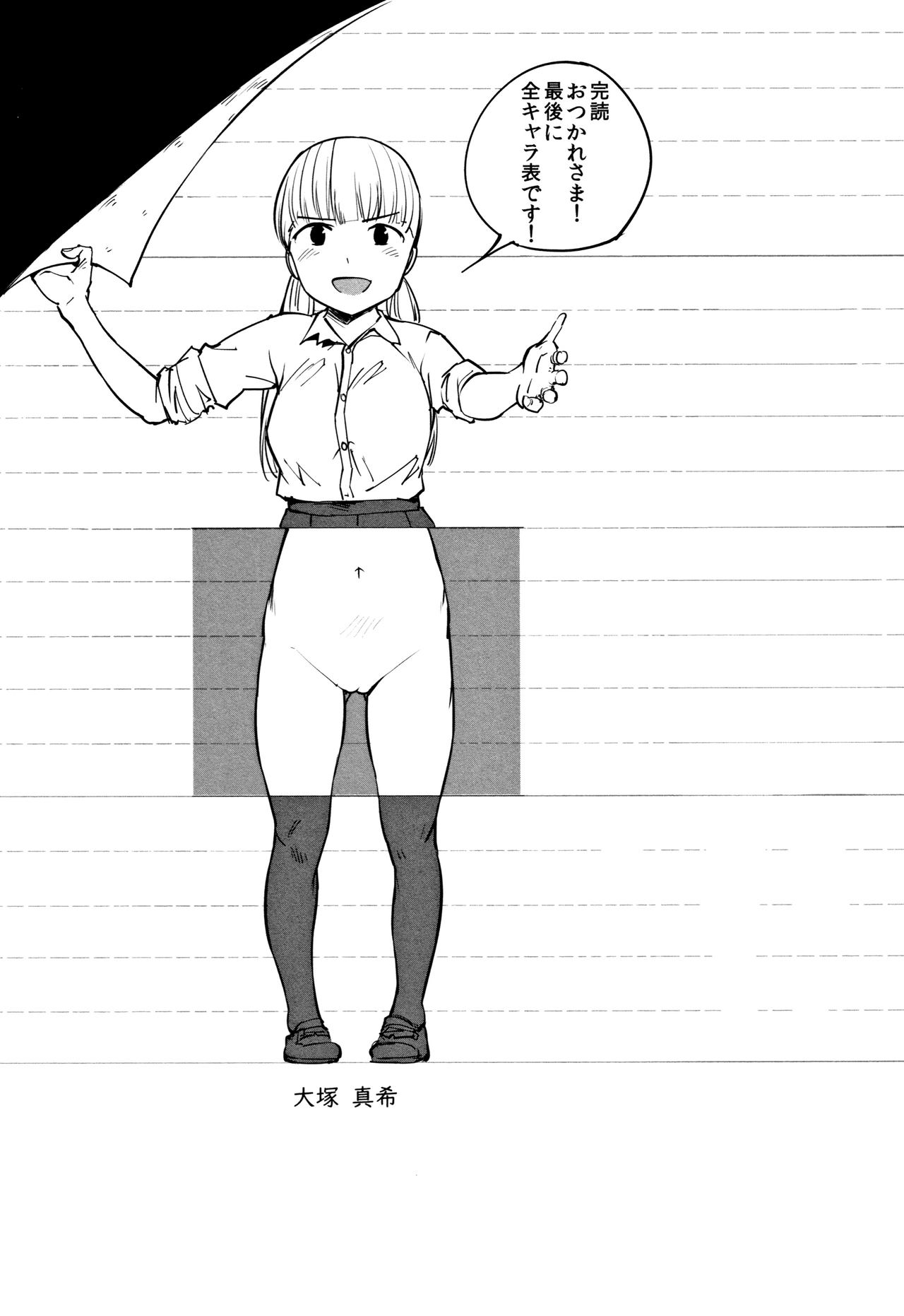 [小桜クマネコ] 小生意気な下半身 [中国翻訳]