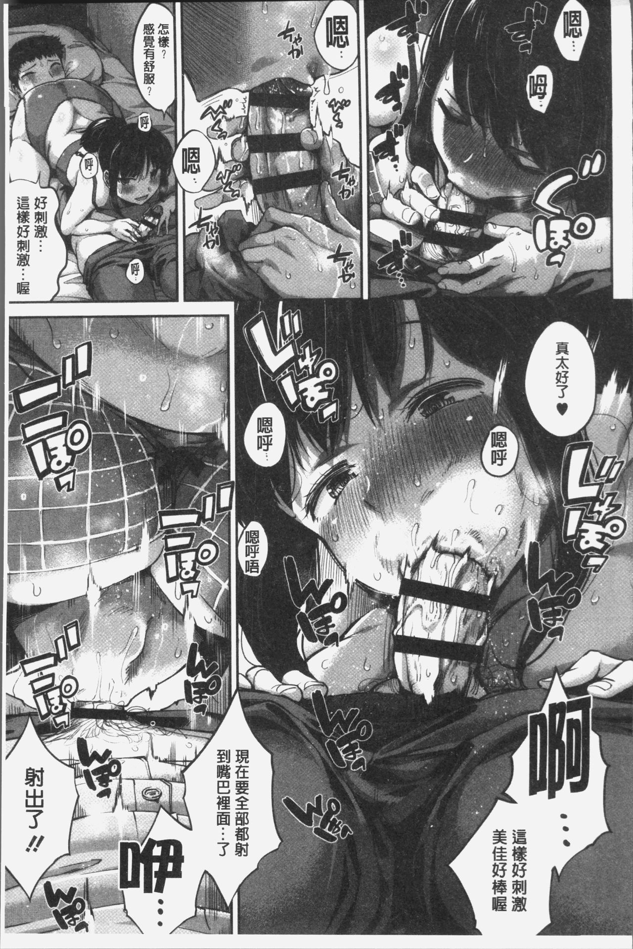 [小桜クマネコ] 小生意気な下半身 [中国翻訳]