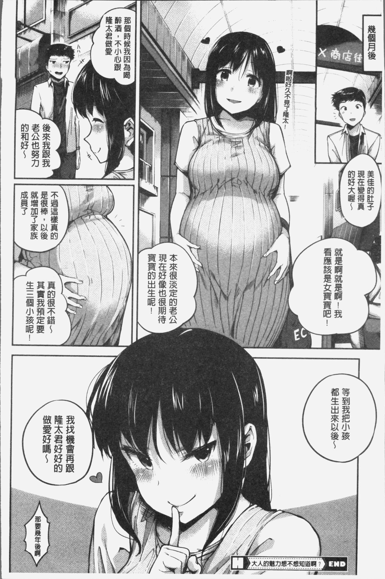 [小桜クマネコ] 小生意気な下半身 [中国翻訳]